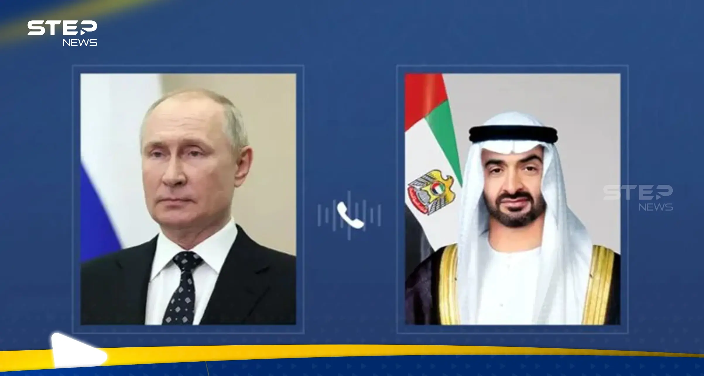 بوتين وبن زايد