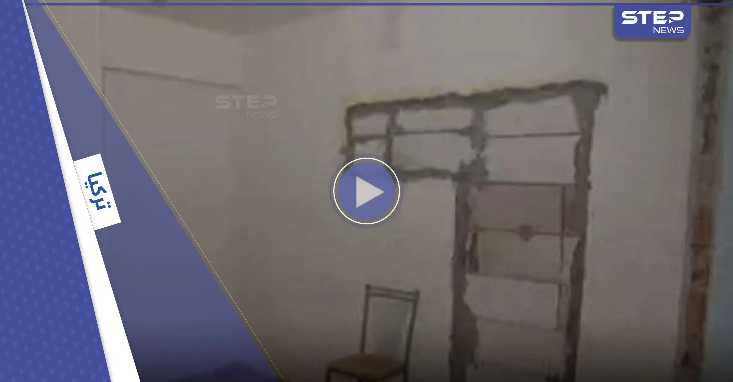 بالفيديو|| حادثة سرقة غريبة.. تركي أجر منزله 3 غرف واسترده غرفتين وشعر بالذهول عند اكتشافه طريقة اختفائها: سرقة غريبة