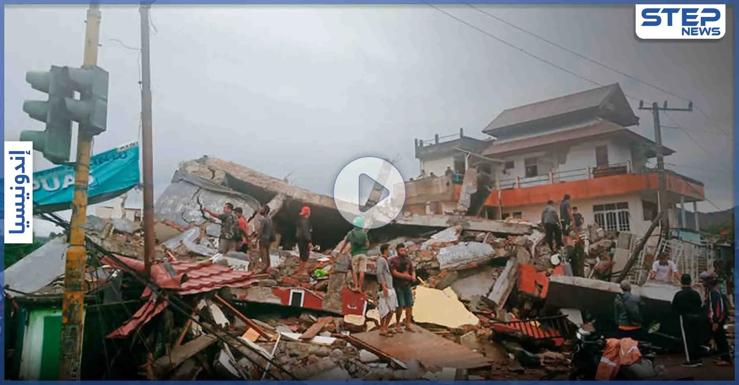 بالفيديو|| مشاهدة مؤلمة من زلزال إندونيسيا الذي خلف عشرات الضحايا والخسائر المادية: إندونيسيا