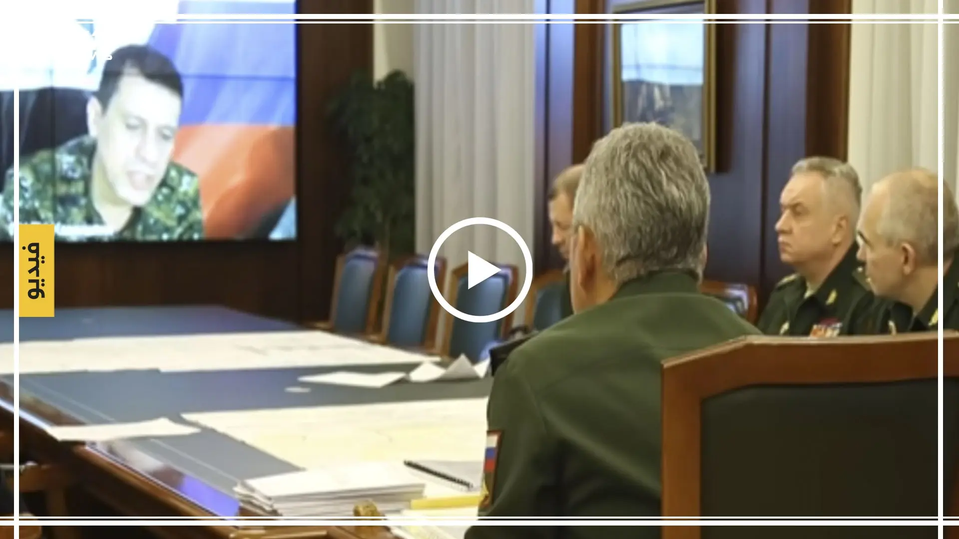 شاهد بالفيديو|| ماذا جرى بين وزير الدفاع الروسي والقائد العام لقسد: مظلوم عبدي