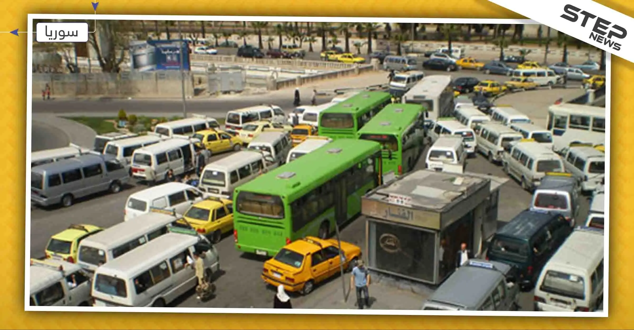 حكومة النظام السوري تضع خطة لتطوير قطاع النقل البرّي خلال عشر سنوات: دمشق