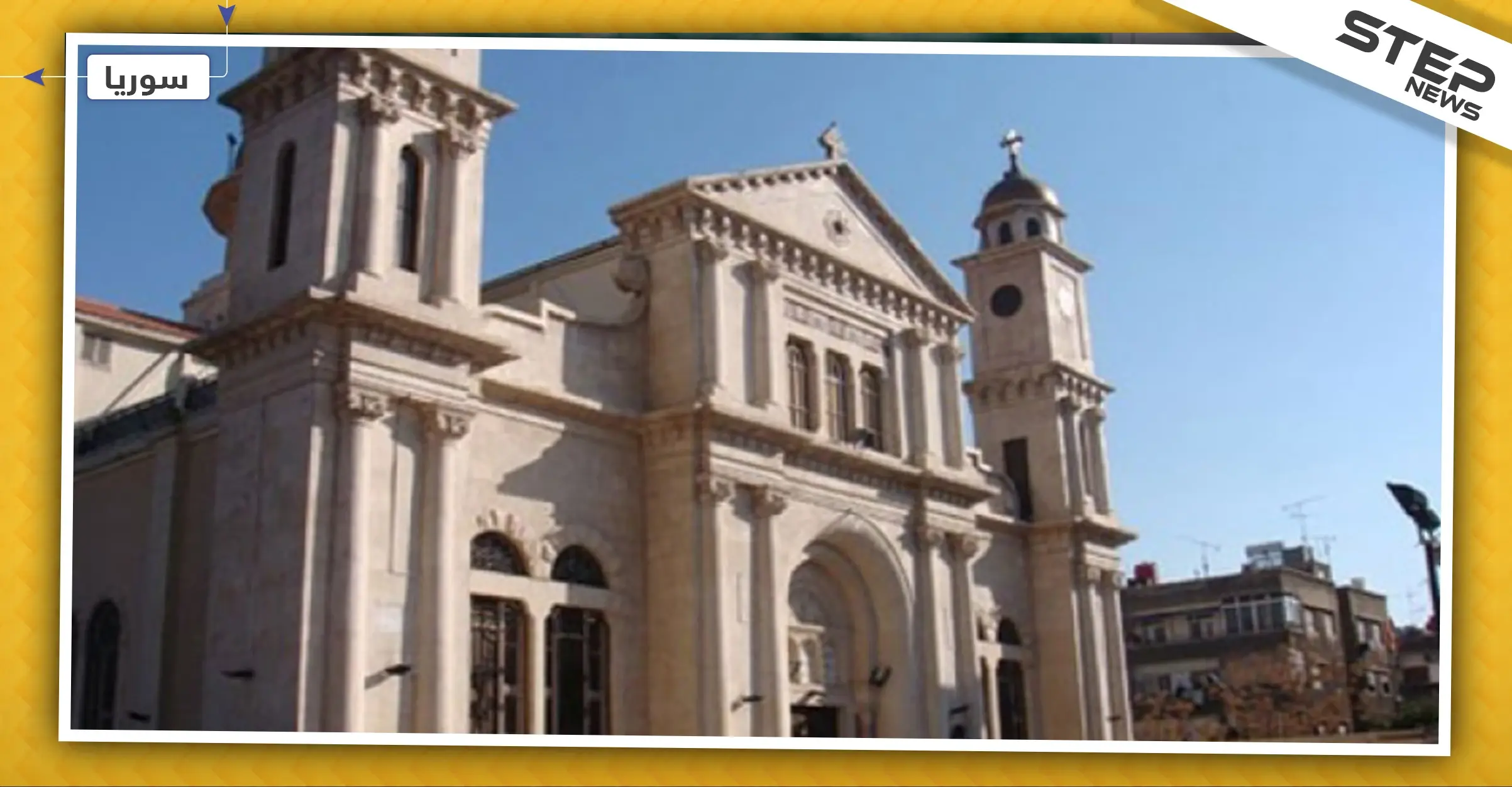 مطرانية حلب للسريان الأرثوذكس تقدّم عرضاً سخياً للشباب المقدمين على الزواج: عرض سخي