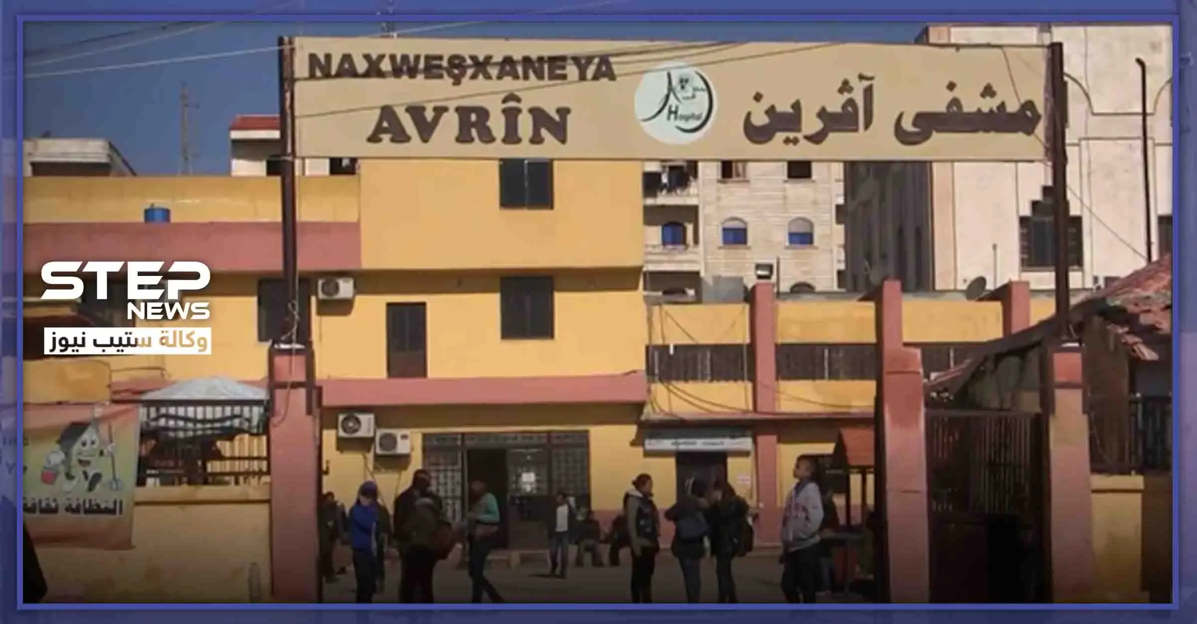 كانت في طريقها إلى المستشفى.. طفلة فارقت الحياة من شدة البرد في عفرين: عفرين