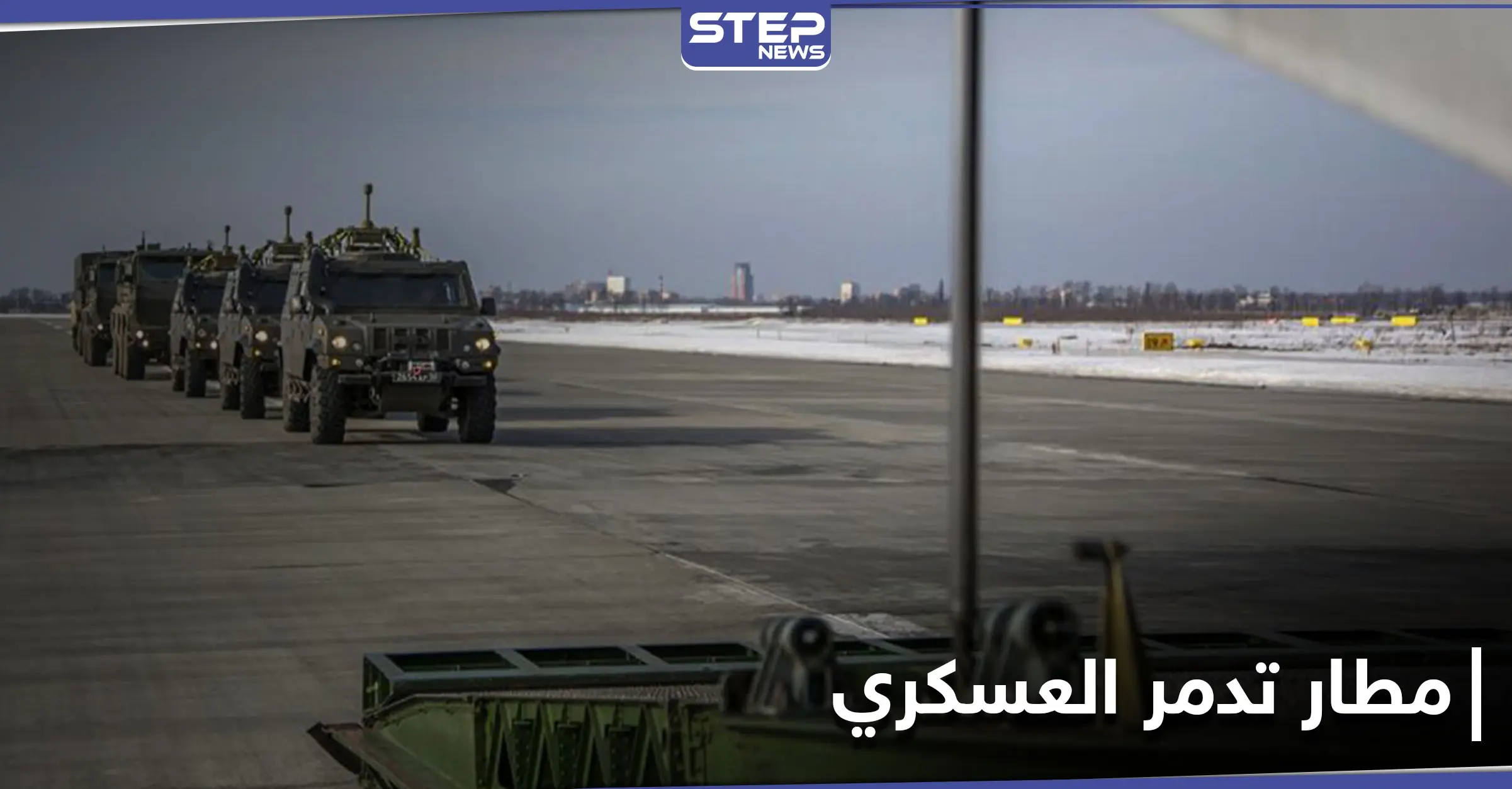 القوات الروسية تعزز وجودها في مطار تدمر العسكري.. ومصدر يكشف مخططها في المنطقة الوسطى: طائرات حربية