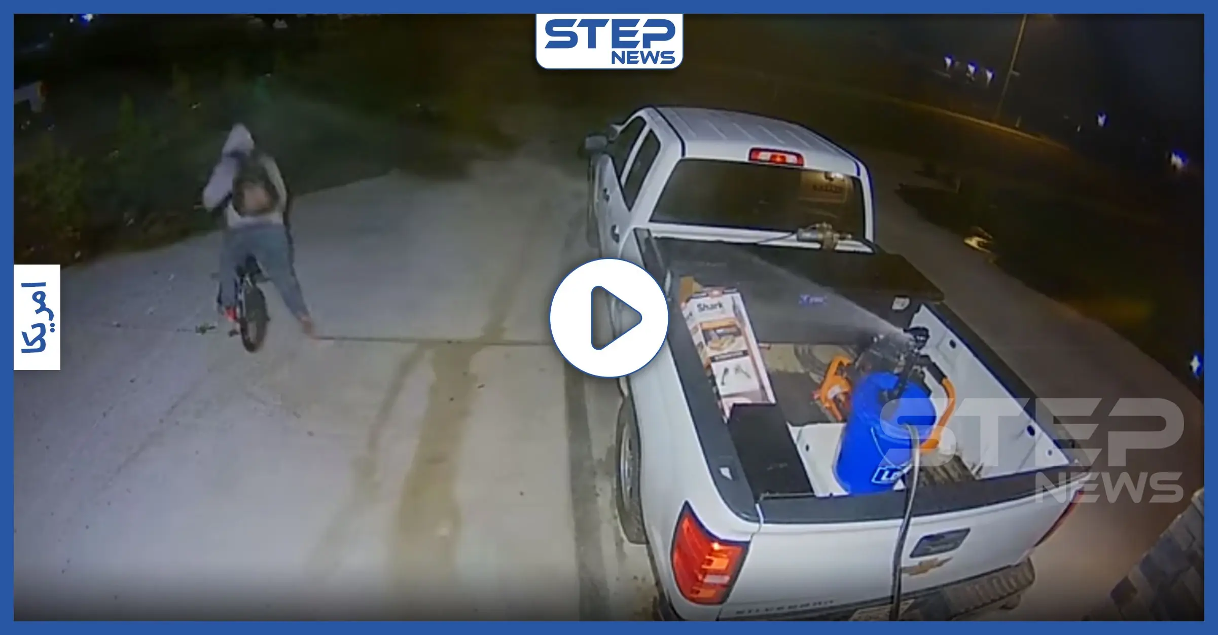 سيدة أمريكية تبتكر طريقة طريفة لحماية منزلها من اللصوص (فيديو): سيدة أمريكية