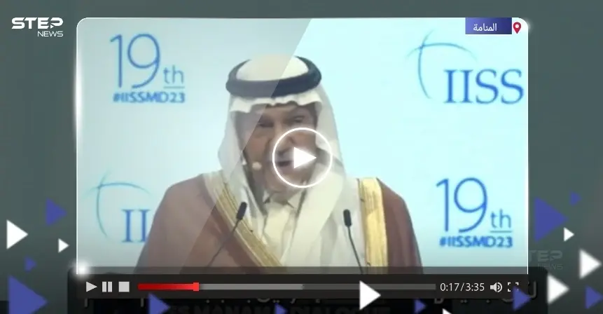 تصريحات رئيس الاستخبارات السعودية الأسبق عن غزة وإسرائيل تثير تفاعلاً.. ماذا قال؟: تصريحات الفيصل