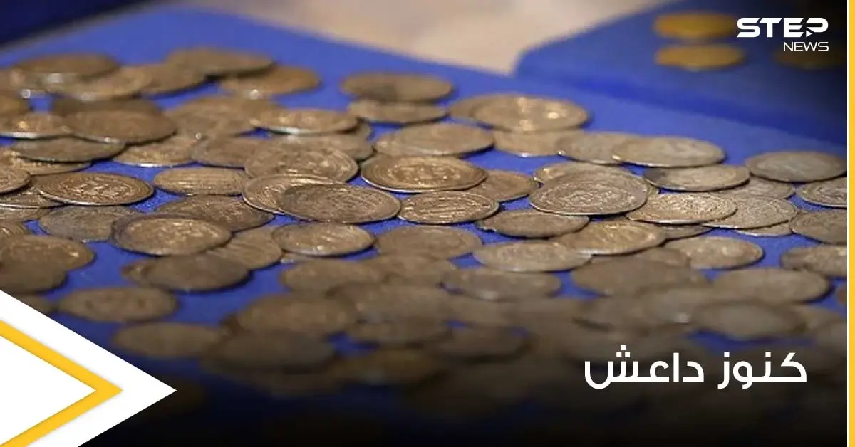 الحكومة السورية تفتش عن "كنوز داعش" المدفونة في دمشق.. ومصادر تكشف أماكن التنقيب: تنظيم الدولة