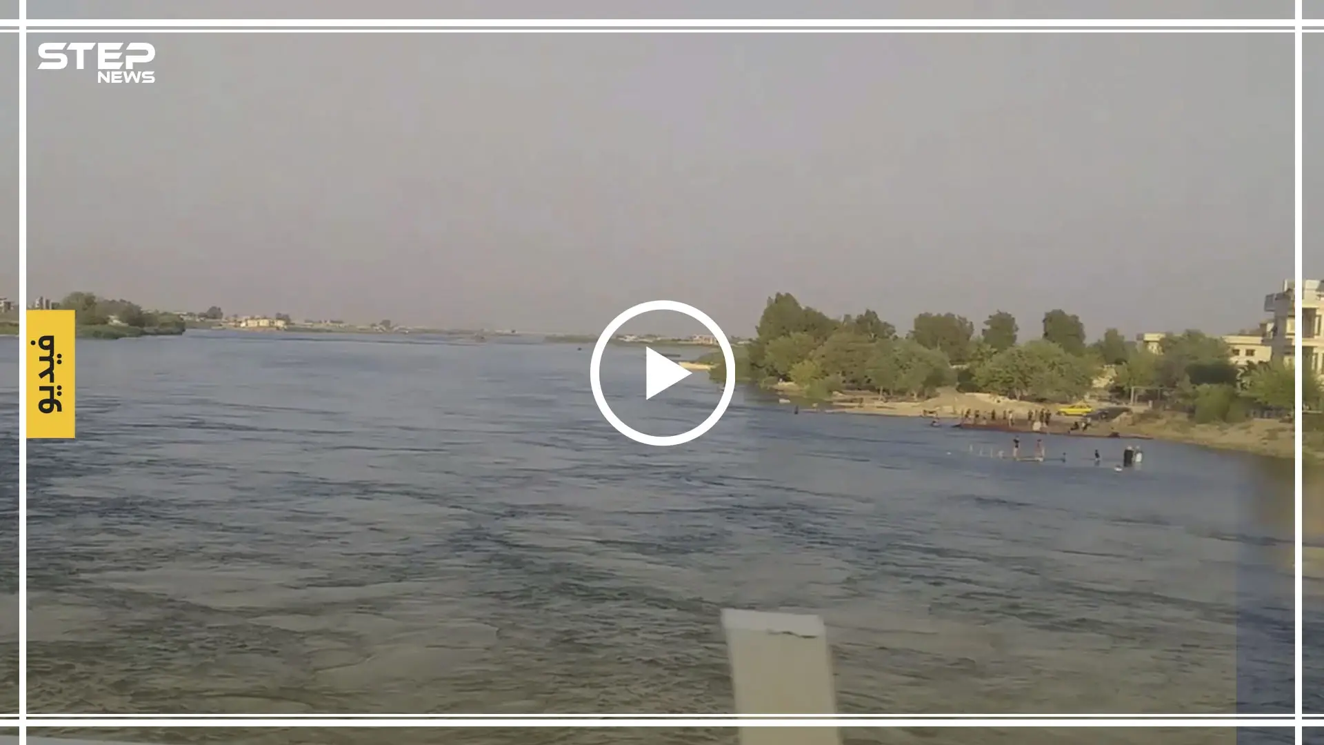 شاهد || جولة لعدسة ستيب نيوز على جسر الرقة القديم: نهر الفرات