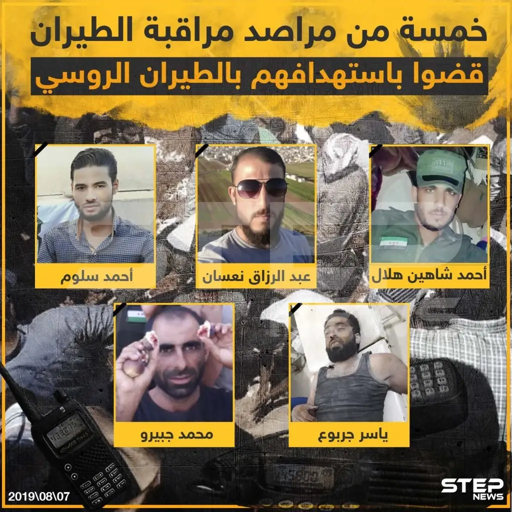 ارتقاء 5 مراصد لمراقبة الطيران باستهدافهم من الطيران الروسي: خبر وصورة