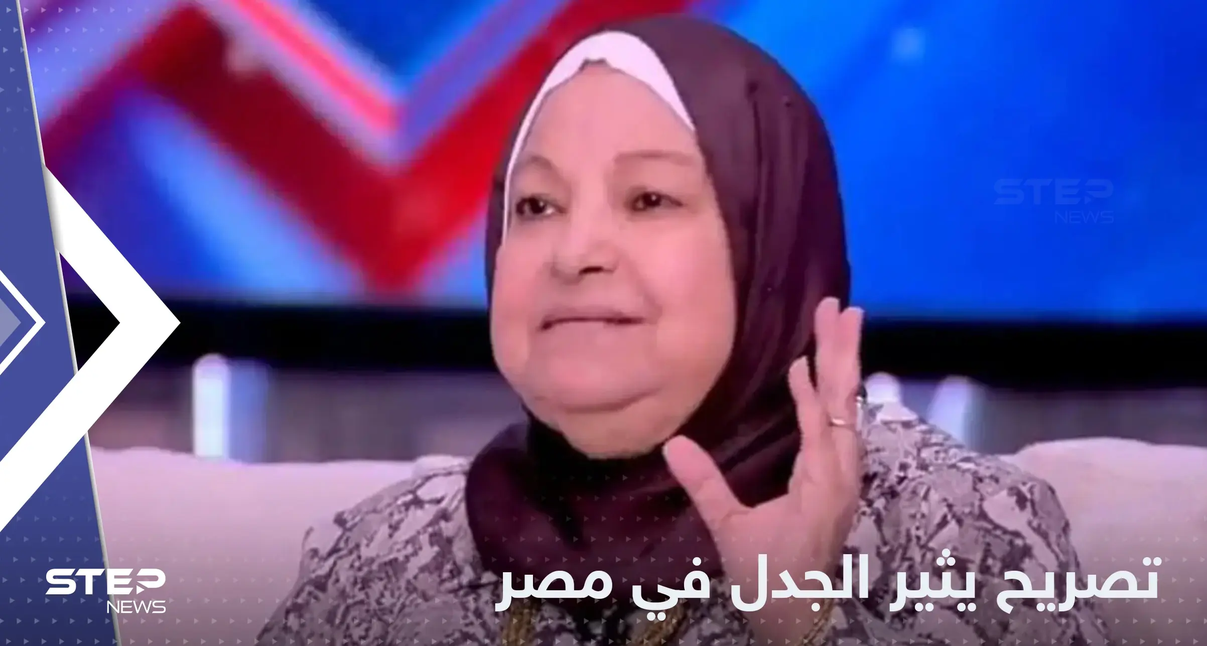 "آدم سبب الخروج من الجنة".. تصريح يثير الجدل في مصر: ترند - Trend