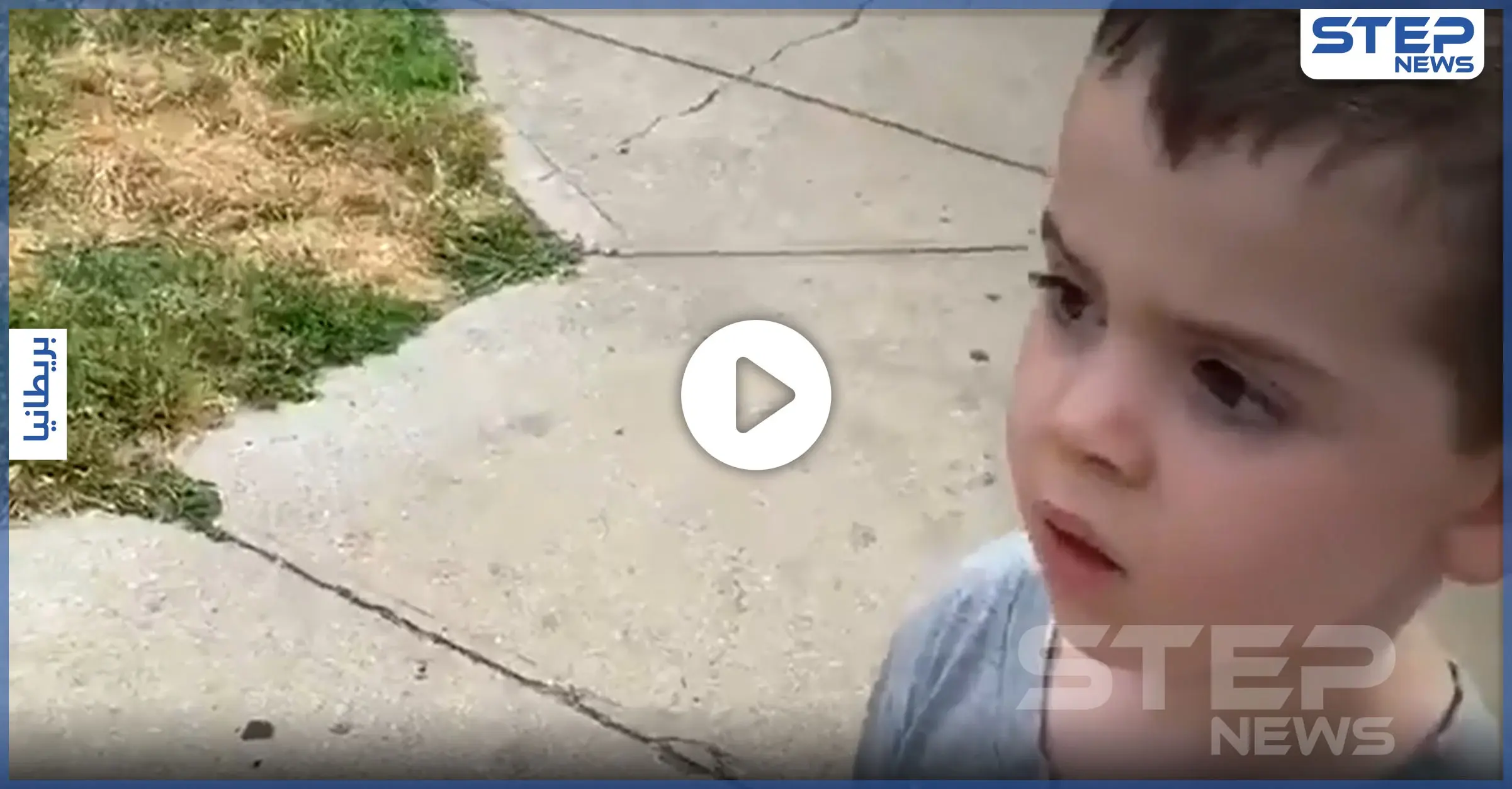 بالفيديو|| ردة فعل طريفة لطفل التقى صديقة المقرب بمفاجأة بعد غياب أشهر بسبب كورونا: أطفالنا الصغار