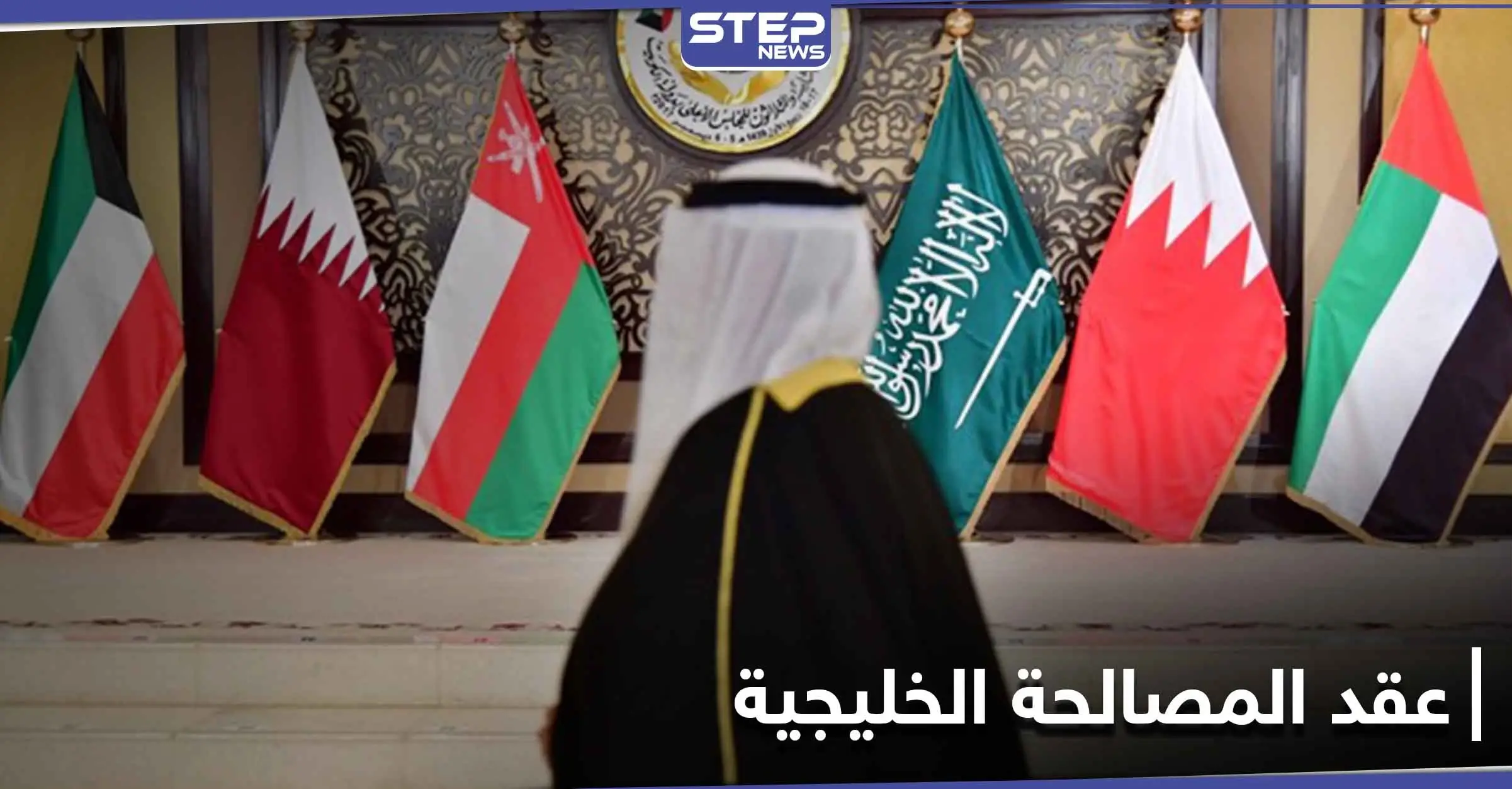 صحيفة كويتية تكشف عن موعد ومكان انعقاد المصالحة الخليجية وسبل تجاوز الخلاف: وزير الخارجية القطري