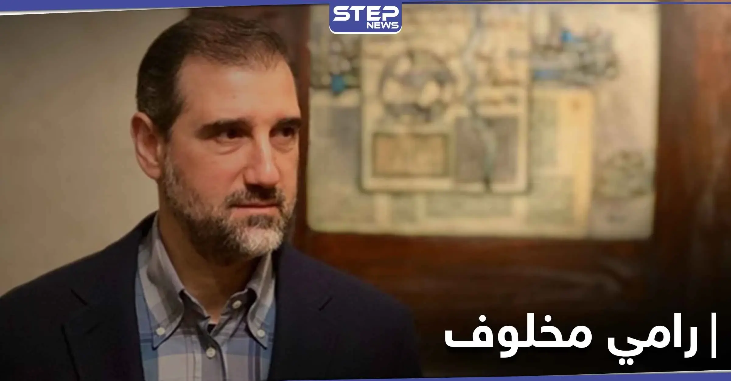 بعد وقوفه إلى جانب بشار الأسد ضد أخيه.. شقيق رامي مخلوف يحصد امتيازات كبيرة: إيهاب مخلوف