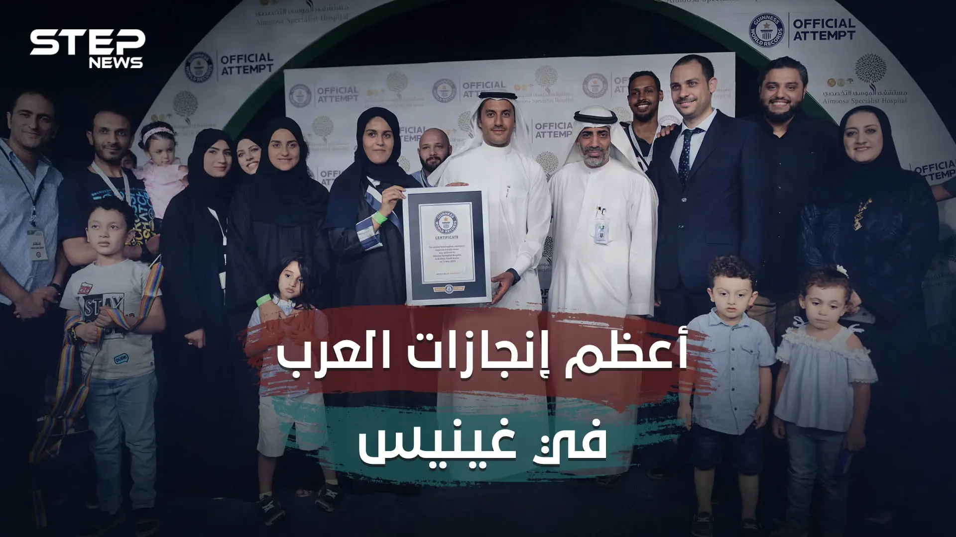 أكبر مفتاح وسمية الخشاب .. 270 إنجاز عربي في موسوعة غينيس .. إليك أهم هذه الإنجازات: فيديوغراف