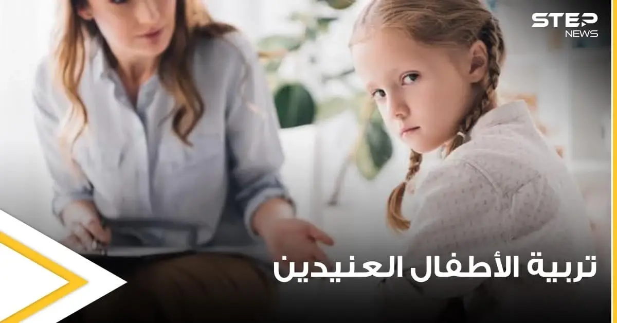 3 مفاتيح لتعليم الطفل العنيد بحسب دراسات عالمية: الطفل العنيد