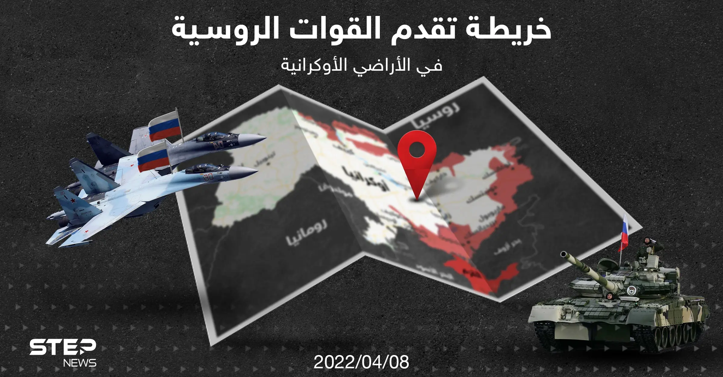 خريطة توزع السيطرة في أوكرانيا منذ بدء الهجوم الروسي عليها: خبر وصورة