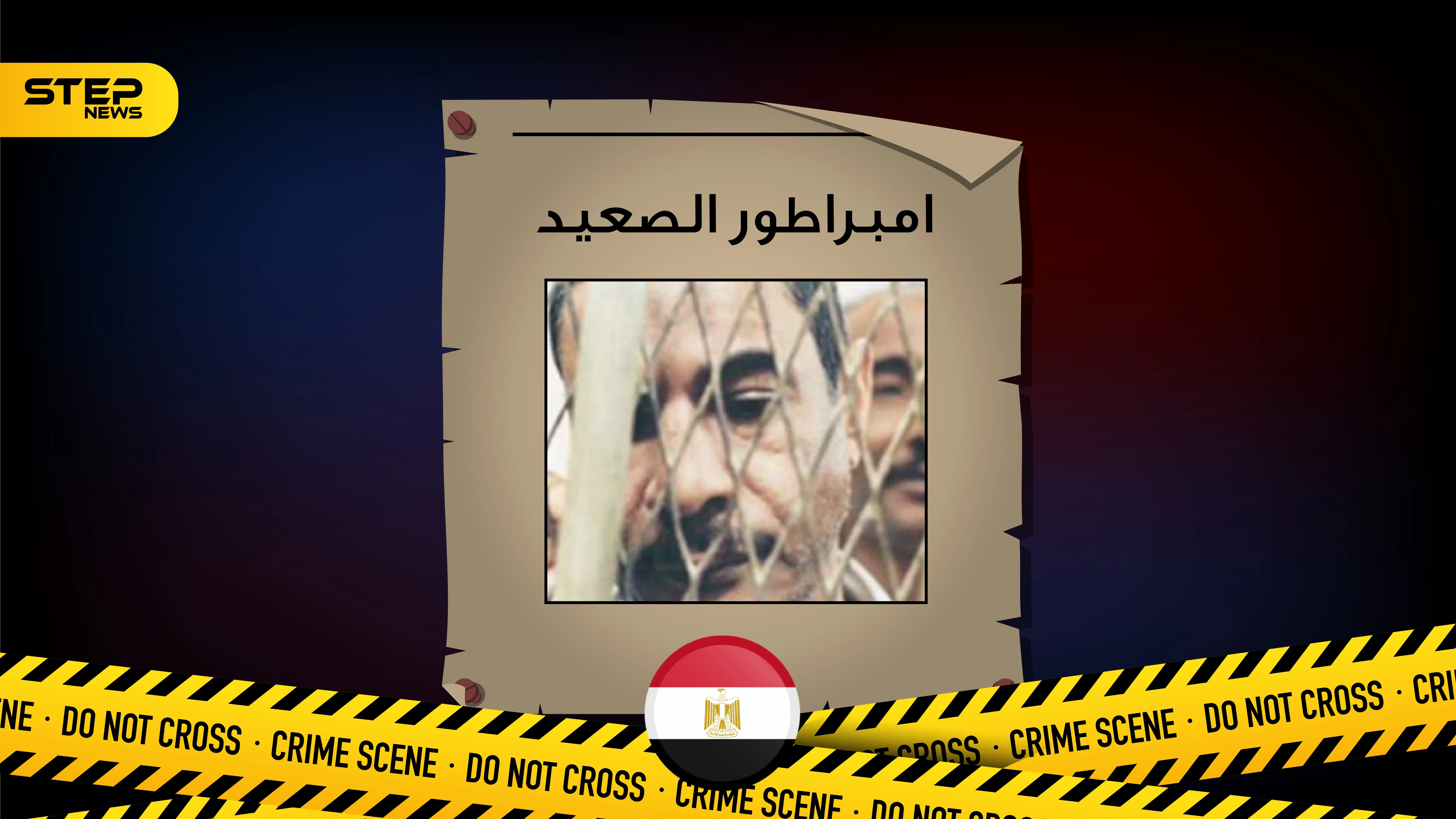 القصة الحقيقية لفيلم الجزيرة .. إمبراطور الصعيد ورعب القرن الماضي: الجزيرة