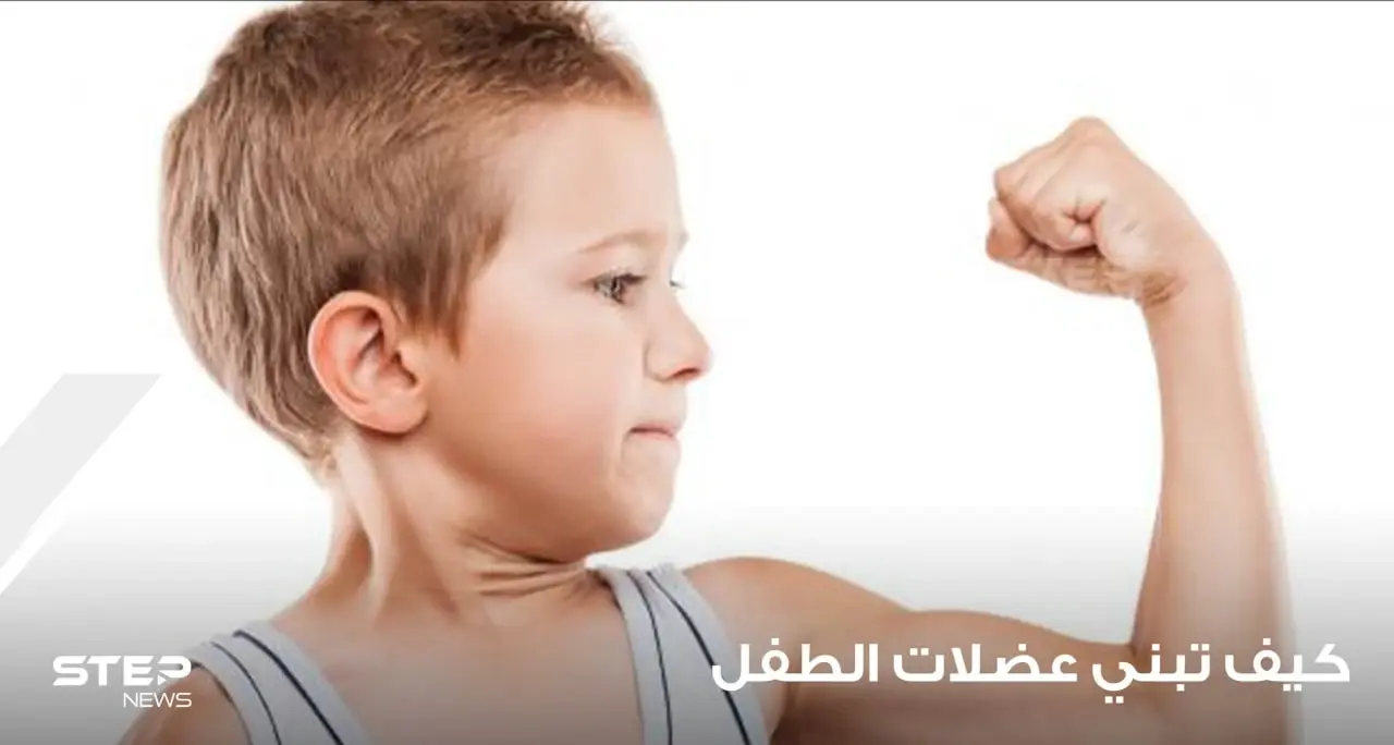 كيف تبني عضلات الطفل وتنمي النشاط البدني عنده: بتدليك جسم طفلك