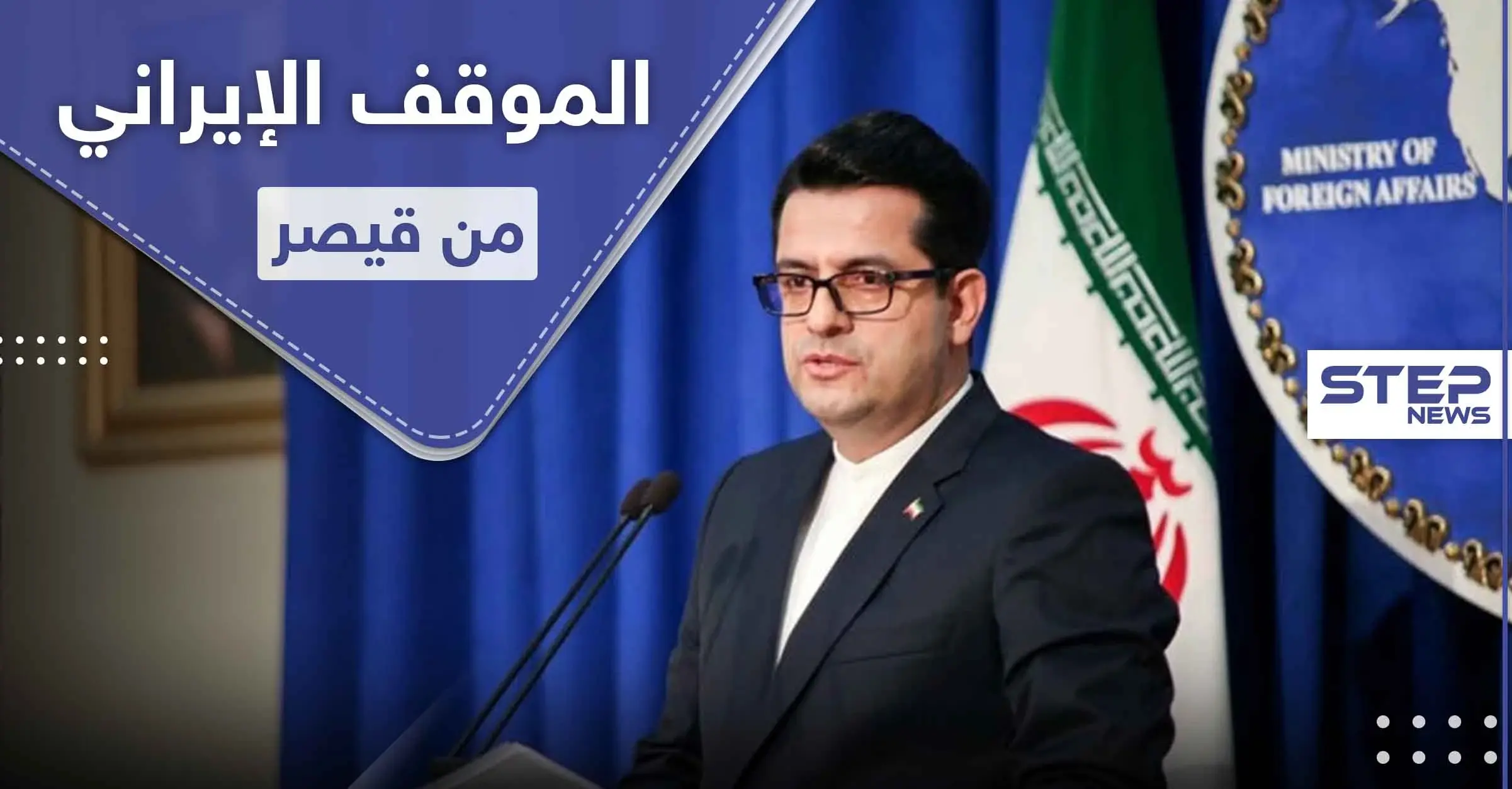 إيران تحسم موقفها رسمياً من بشار الأسد بعد تطبيق قانون "قيصر": قيصر