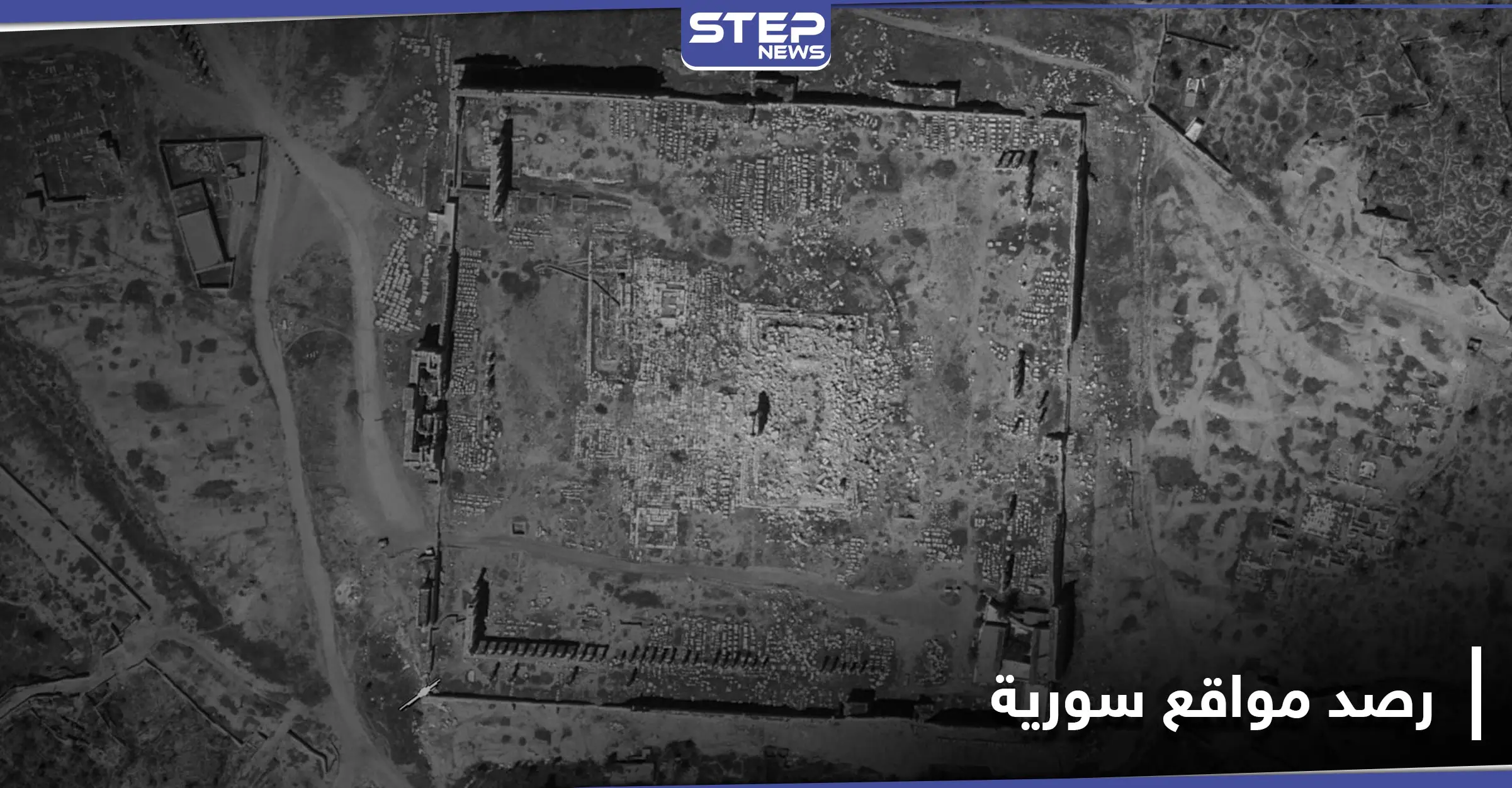 بالصور|| "عين إسرائيل على سوريا".. قمر صناعي إسرائيلي جديد يرصد مواقع سورية بدقة وإمكانية قوية: حدود الجولان.