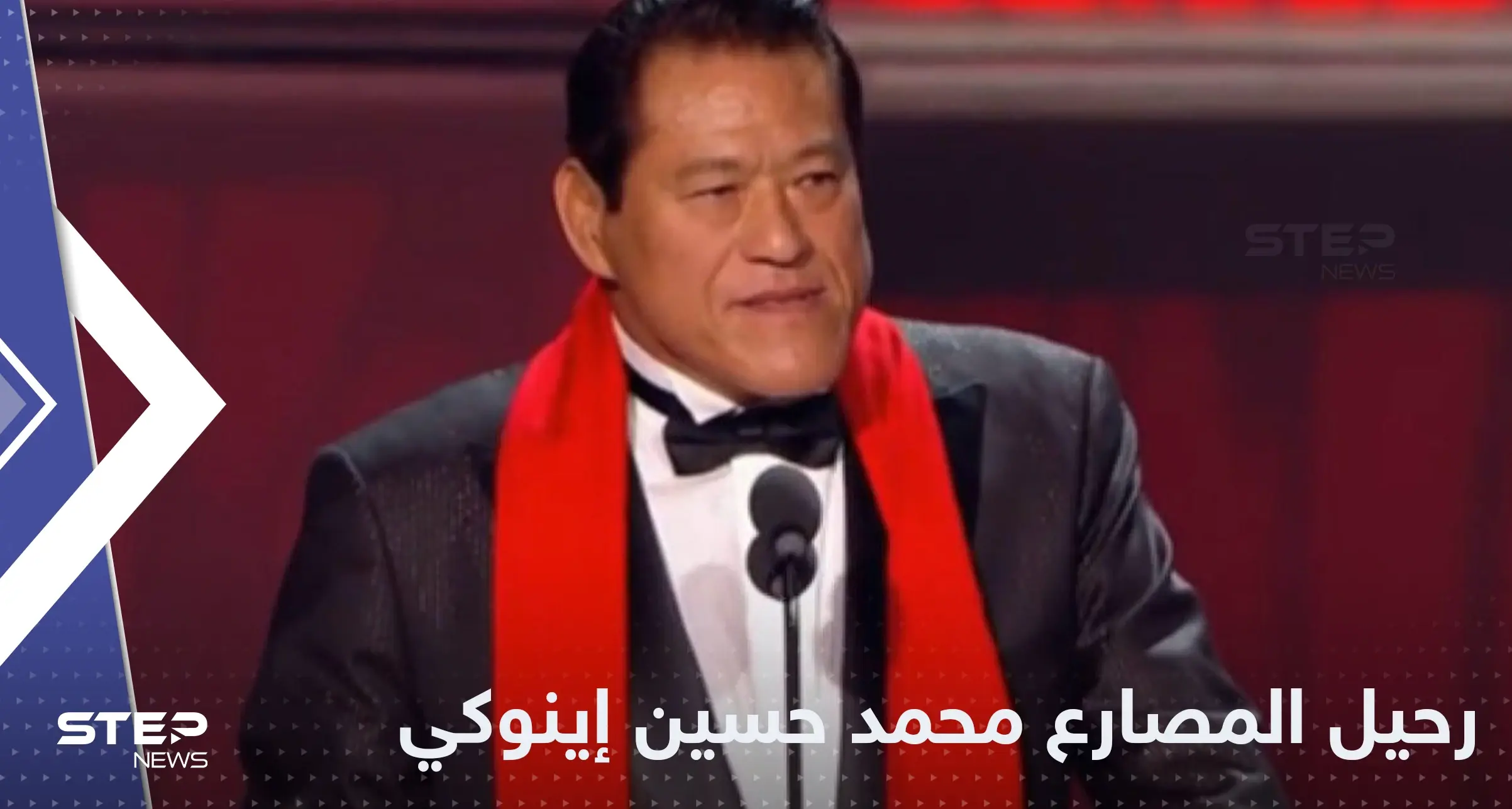 رحيل محمد حسين إينوكي.. مصارع ياباني اعتنق الإسلام وأثار الجدل بمواقفه السياسية: صدام حسين