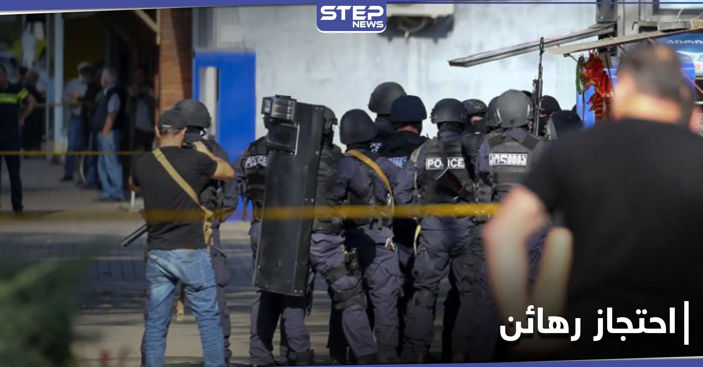 احتجاز رهائن داخل شركة مالية في عاصمة جورجيا: الإرهاب