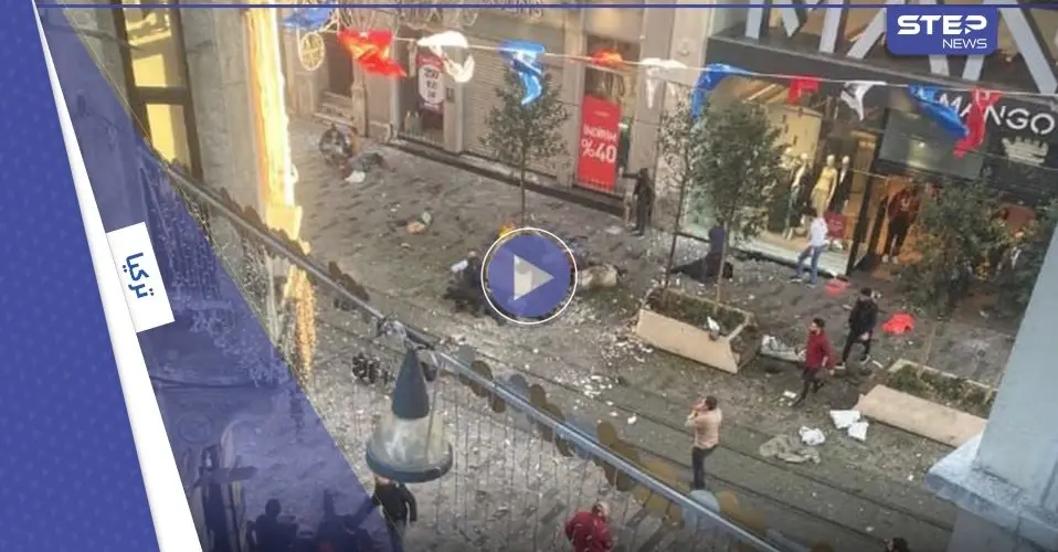 بالفيديو|| ذعر واستنفار بعد تفجير إسطنبول وتقارير أولية عن طريقة التنفيذ وحصيلة الضحايا: شاهد بالفيديو