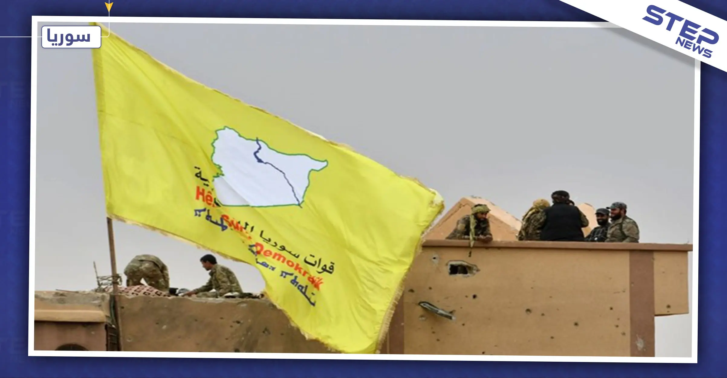 النظام السوري يغازل"قسد" باجتماعات جديدة.. والشأن العسكري يقف عائقًا أمام الوفاق التام: نبع السلام