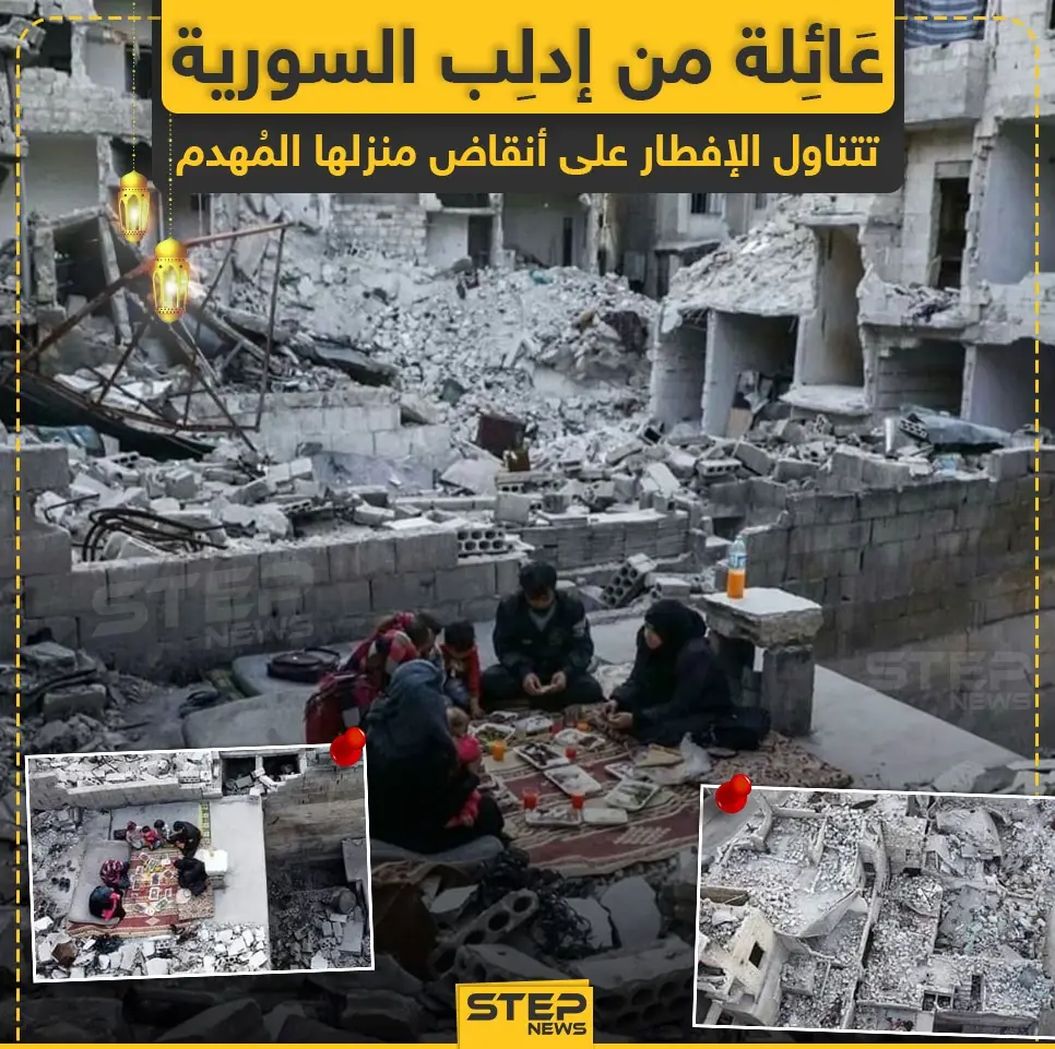 على أنقاض منزلها المدمر عائلة سورية تتناول الإفطار في إدلب السورية: عائلة سورية