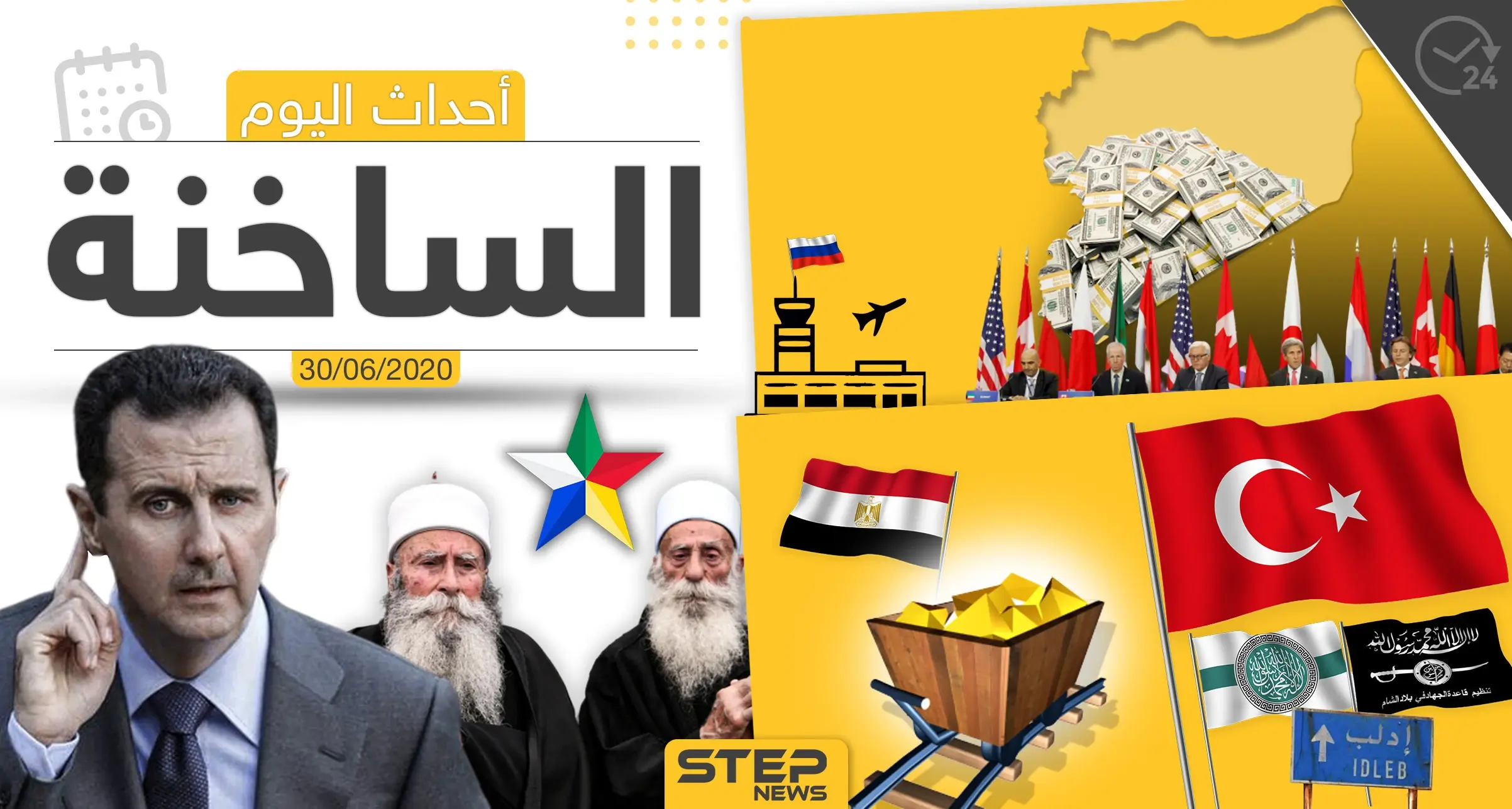 أهم أحداث سوريا والعالم- الثلاثاء 30/06/2020: بروكسل