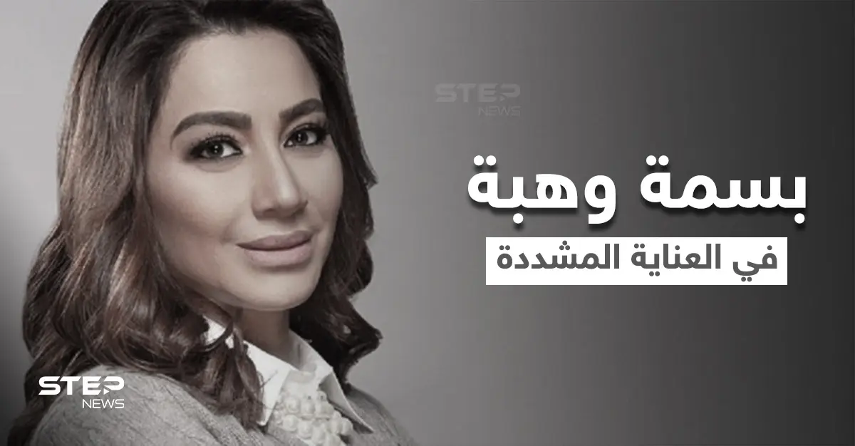بالفيديو|| "أنا تعبانة اطلعوا فاصل".. الإعلامية بسمة وهبة تصاب بذبحة صدرية وتسقط على الهواء: بسمة وهبة
