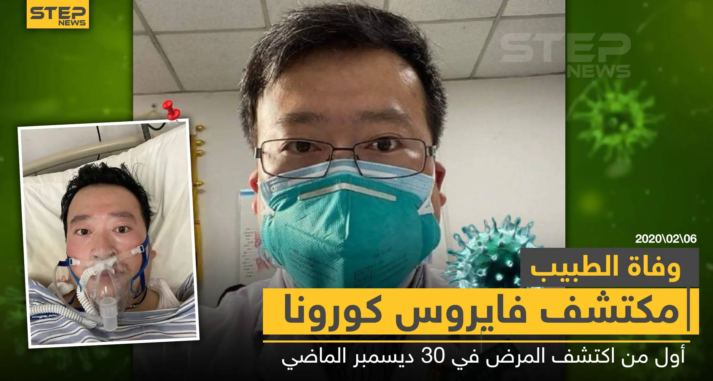 حذر منها قبل انتشارها.. طبيب صيني ضحية فيروس "كورونا": فيروس