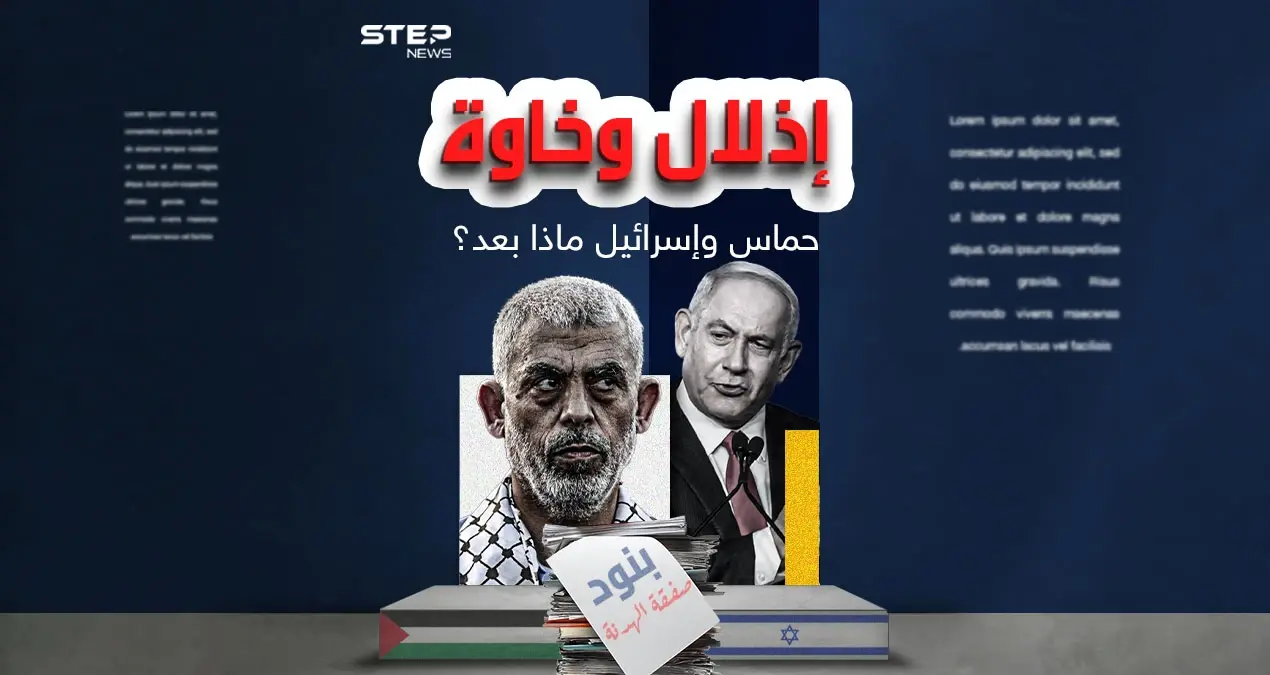 هل تتحقق الهدنة بالرغم من التصريحات الإسرائيلية والفلسطينية المتناقضة ؟: إنفوغرافيك