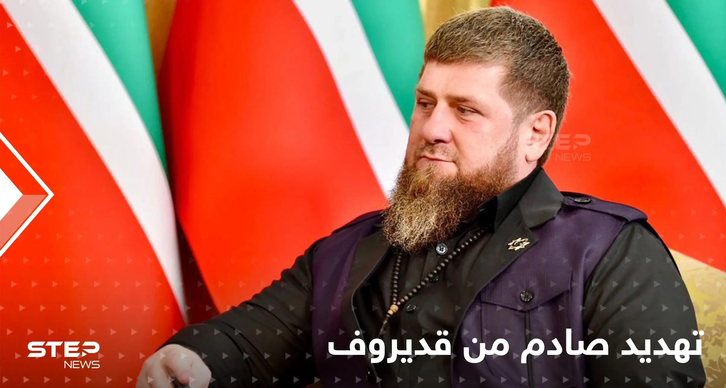 بالفيديو|| قديروف يهدد باستخدام أساليب مفزعة في المعارك.. ومشاهد لمقاتلين شيشان يتبارزون بالسيوف في أوكرانيا: قديروف