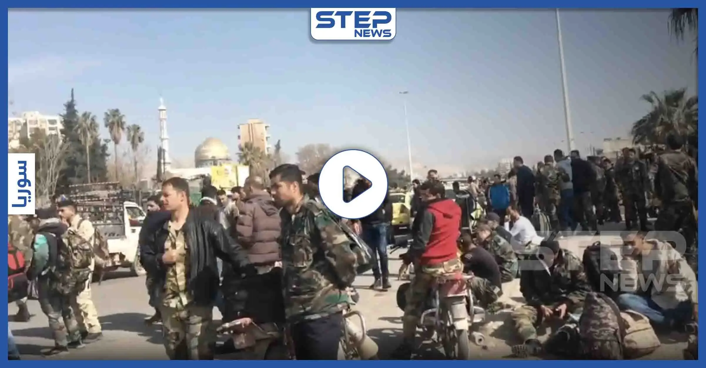 بالفيديو|| مئات الجنود من النظام السوري يفترشون الأرصفة بحثًا عن وسائل نقل: سانا