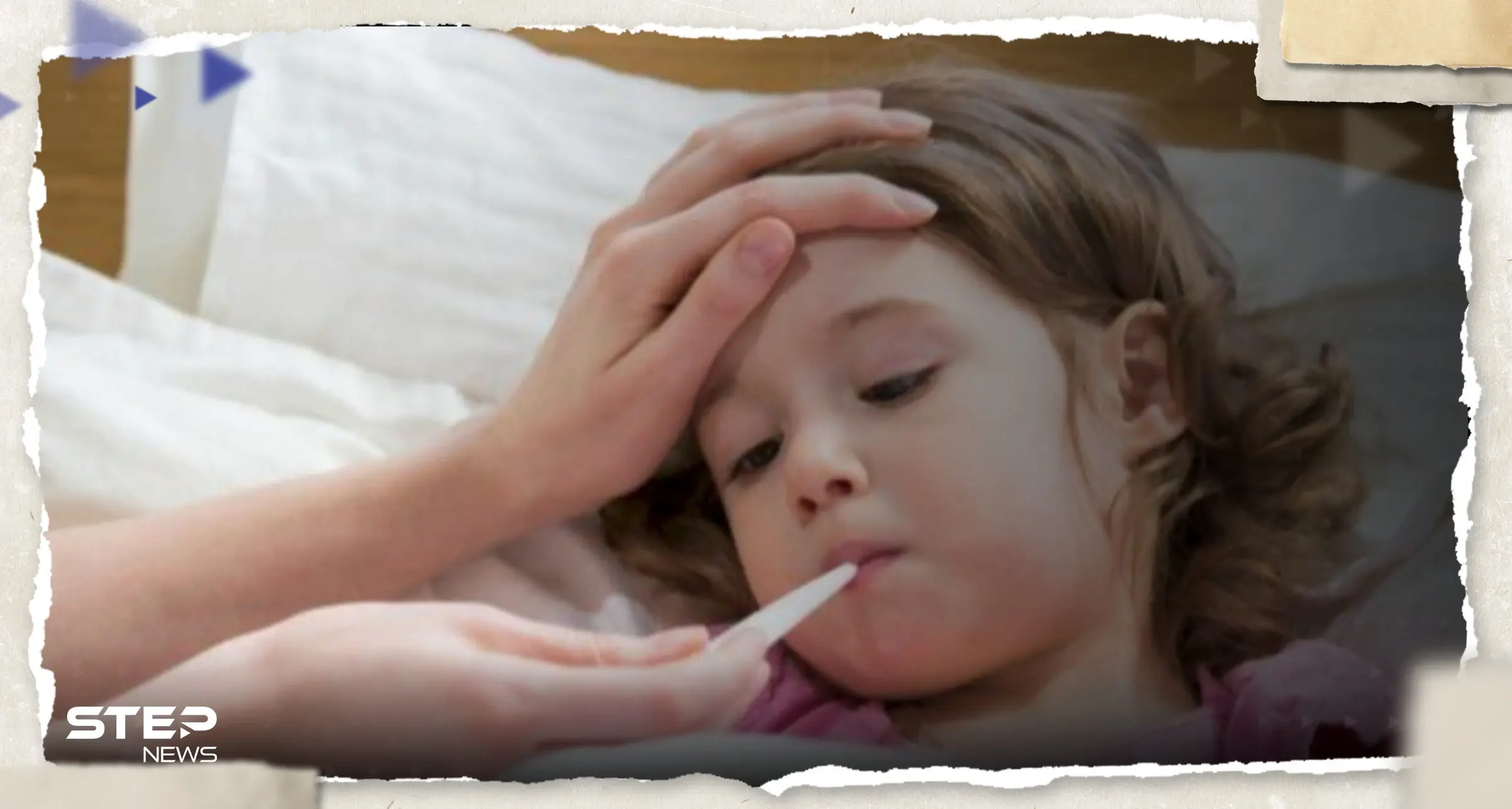 الحرارة عند الطفل: أسبابها وطرق علاجها: درجة الحرارة عند الأطفال