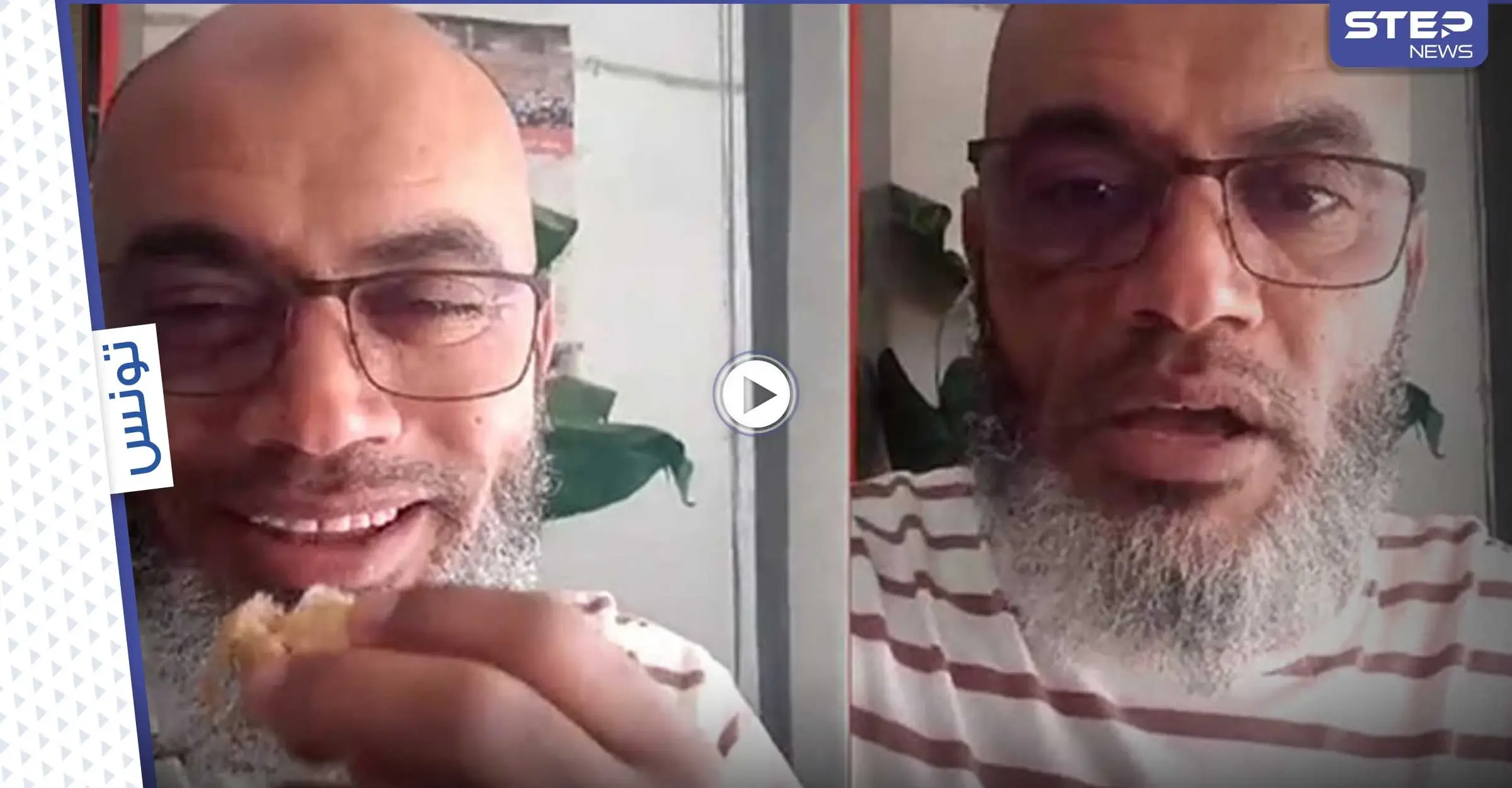 بخلاف بلاده.. شيخ تونسي يعلن الأربعاء أول العيد ويفطر خلال بث مباشر (فيديو): عيد الفطر السعيد