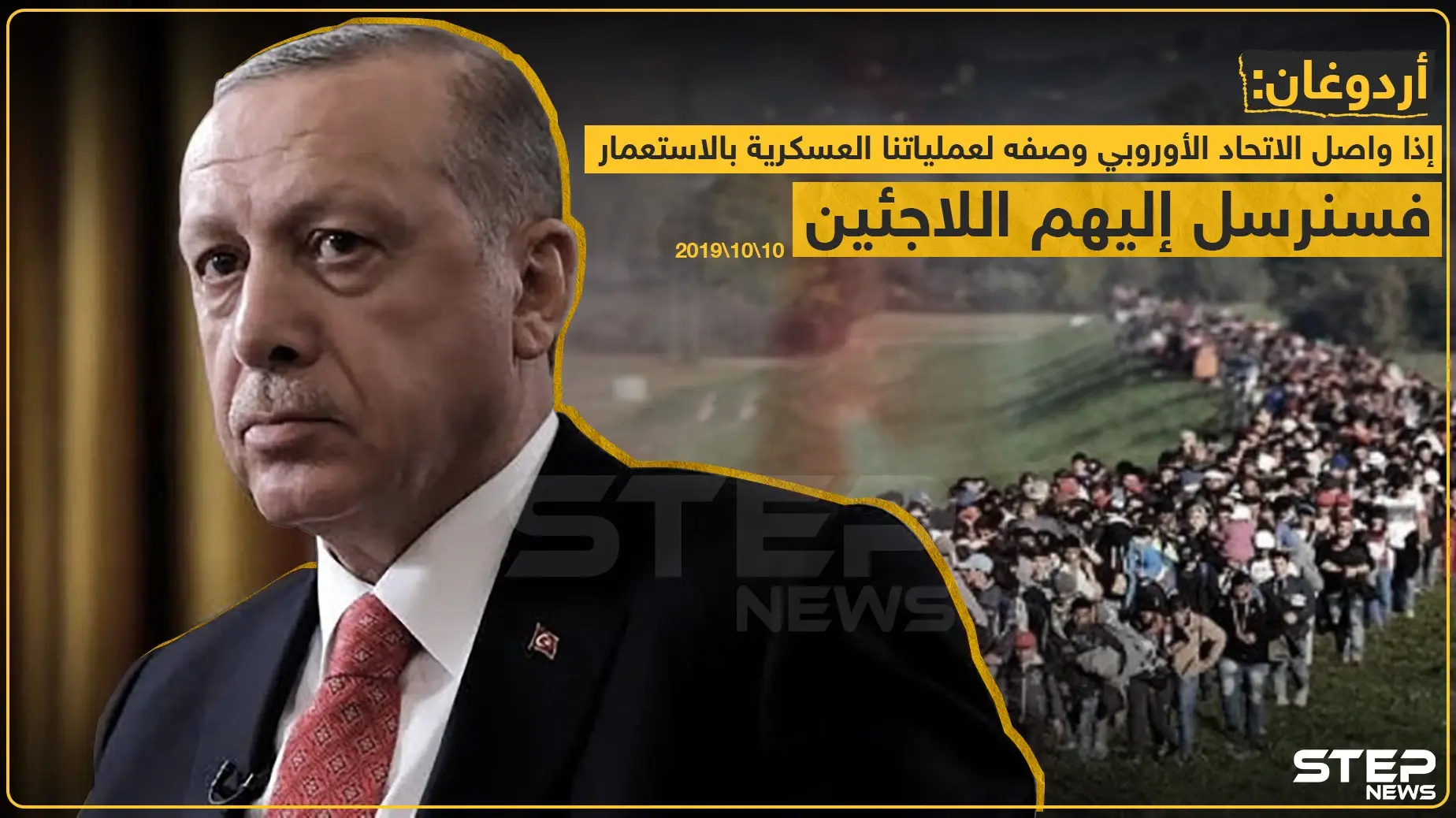 أردوغان يهدد دول الاتحاد الأوروبي بفتح الحدود أمام اللاجئين: خرائط سوريا