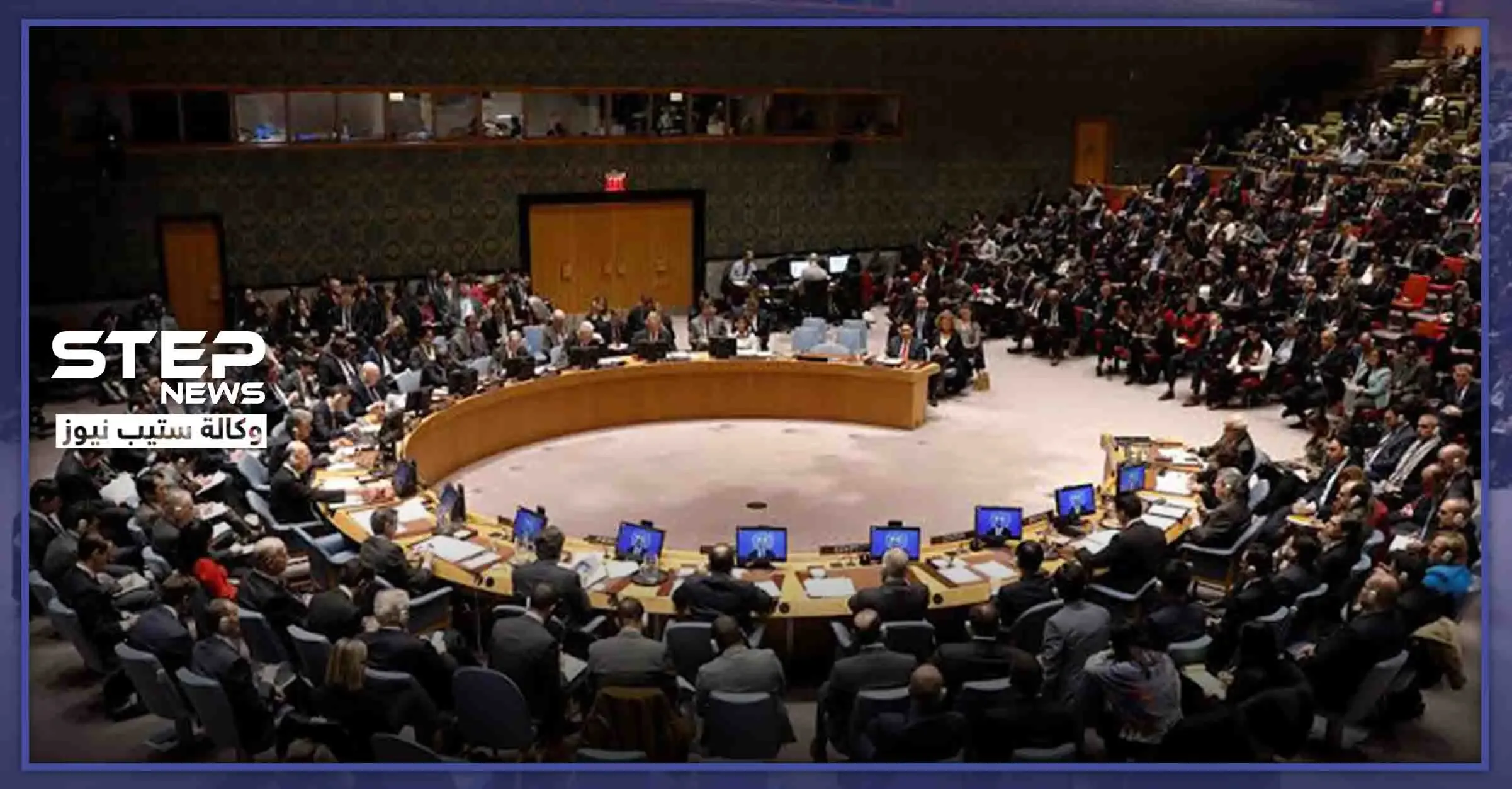 وضع إدلب على طاولة النقاش بجلسة طارئة لمجلس الأمن.. والمجتمعون يدعون لأمرين: مجلس الأمن