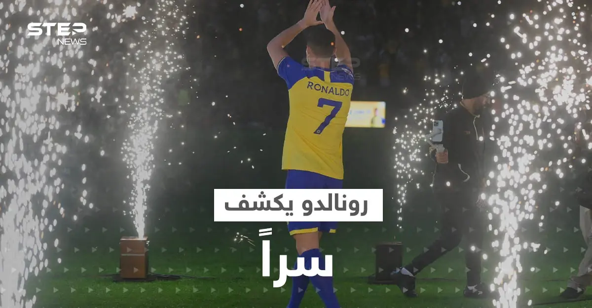 صحيفة تكشف اسم أوّل لاعب وقع "ضحية" وصول رونالدو للنصر السعودي.. و"الدون" يفشي سراً: كرستيانو رونالدو