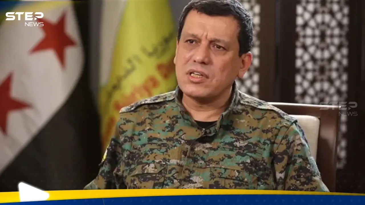 مظلوم عبدي: قسد جزء من الجيش السوري واللجنة العسكرية إلى دمشق قريبًا: الجيش الحر