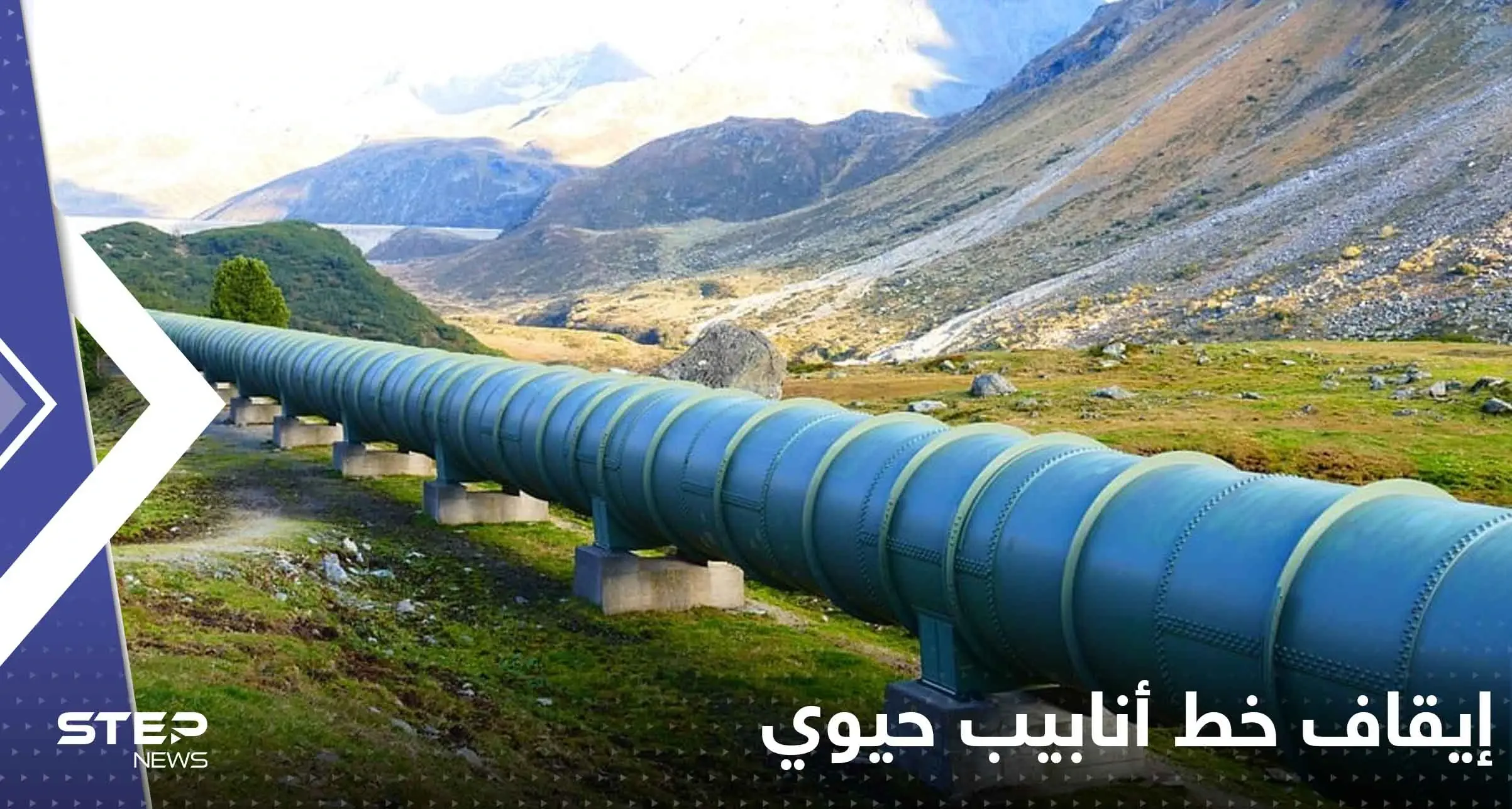 إيقاف خط أنابيب حيوي ينقل الخام من كندا إلى أمريكا.. وتقلبات بالسوق العالمية للنفط: كندا