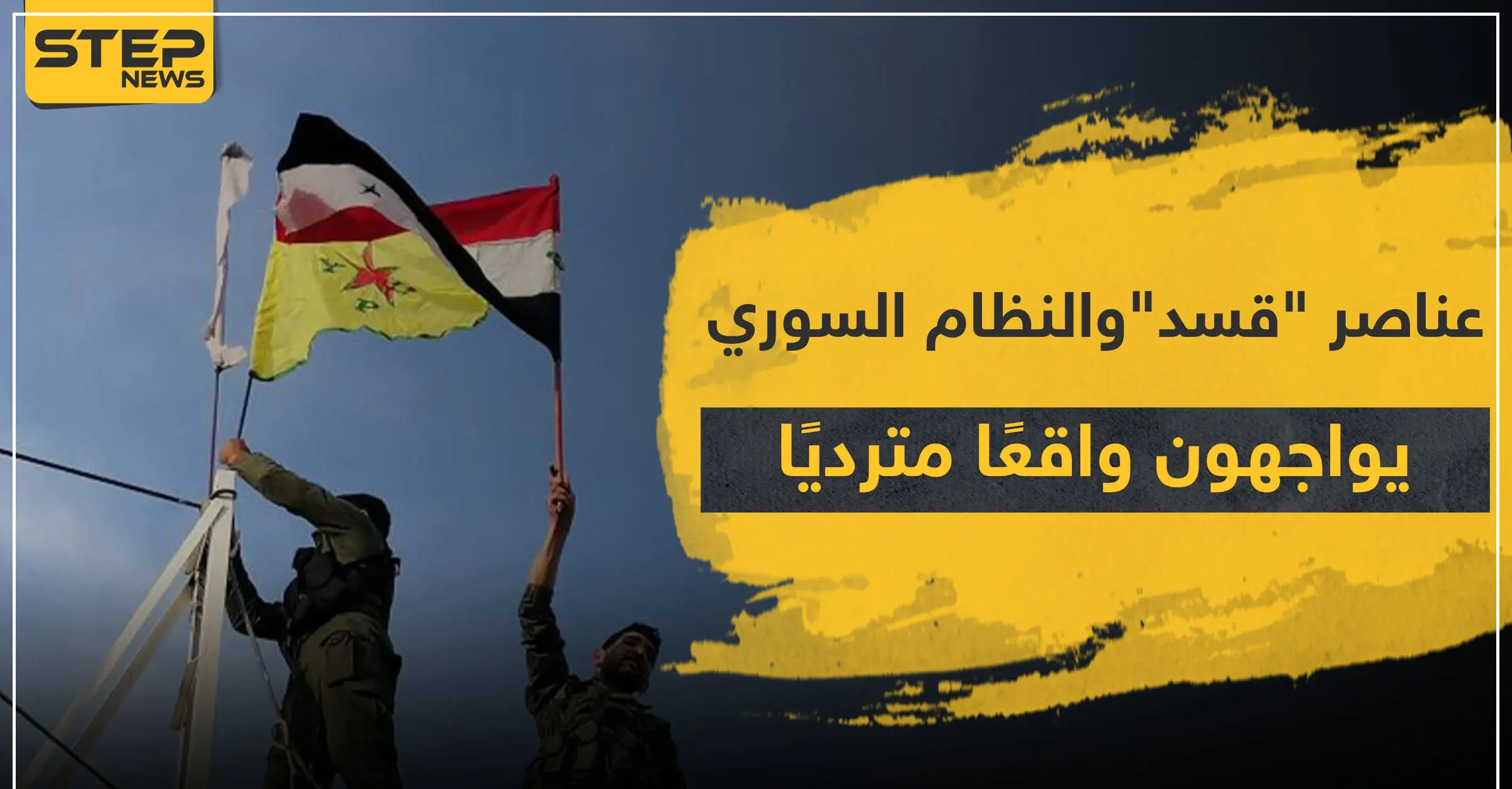 ما بين "قسد" والنظام السوري.. العناصر يواجهون واقعًا مترديًا ما بين المعارك والتدريبات: الشرطة العسكرية في حلب