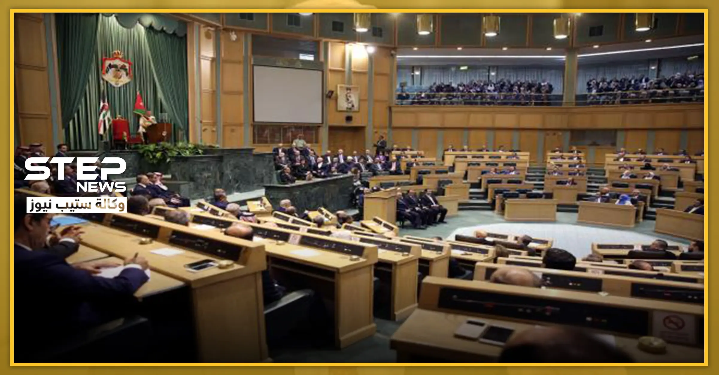 "التقبيل والأحضان" ممنوعة بالأردن بطلب برلماني.. والسبب: الأحضان