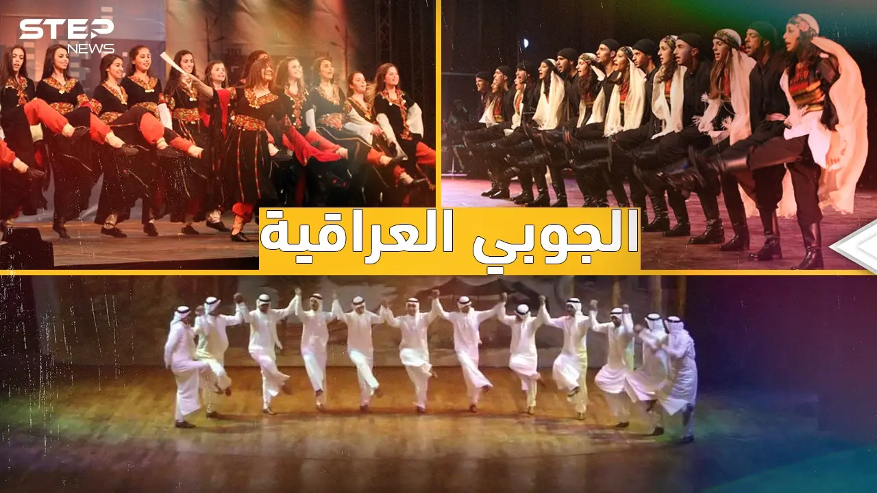 الجوبي العراقية لعبة جبابرة الدبكات...  العراقيون عندما تتزلزل الأرض تحت أقدامهم: الجوبي