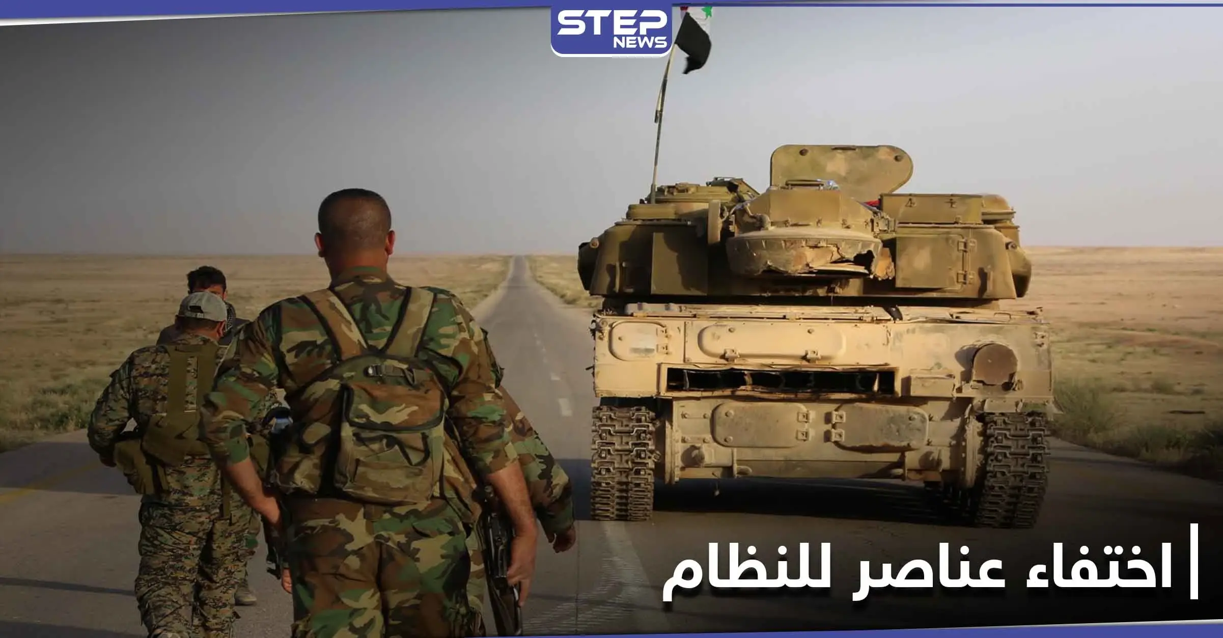 لأول مرة.. قوات النظام السوري تفقد الاتصال بعناصرها شرقي حلب: جبهة النصرة