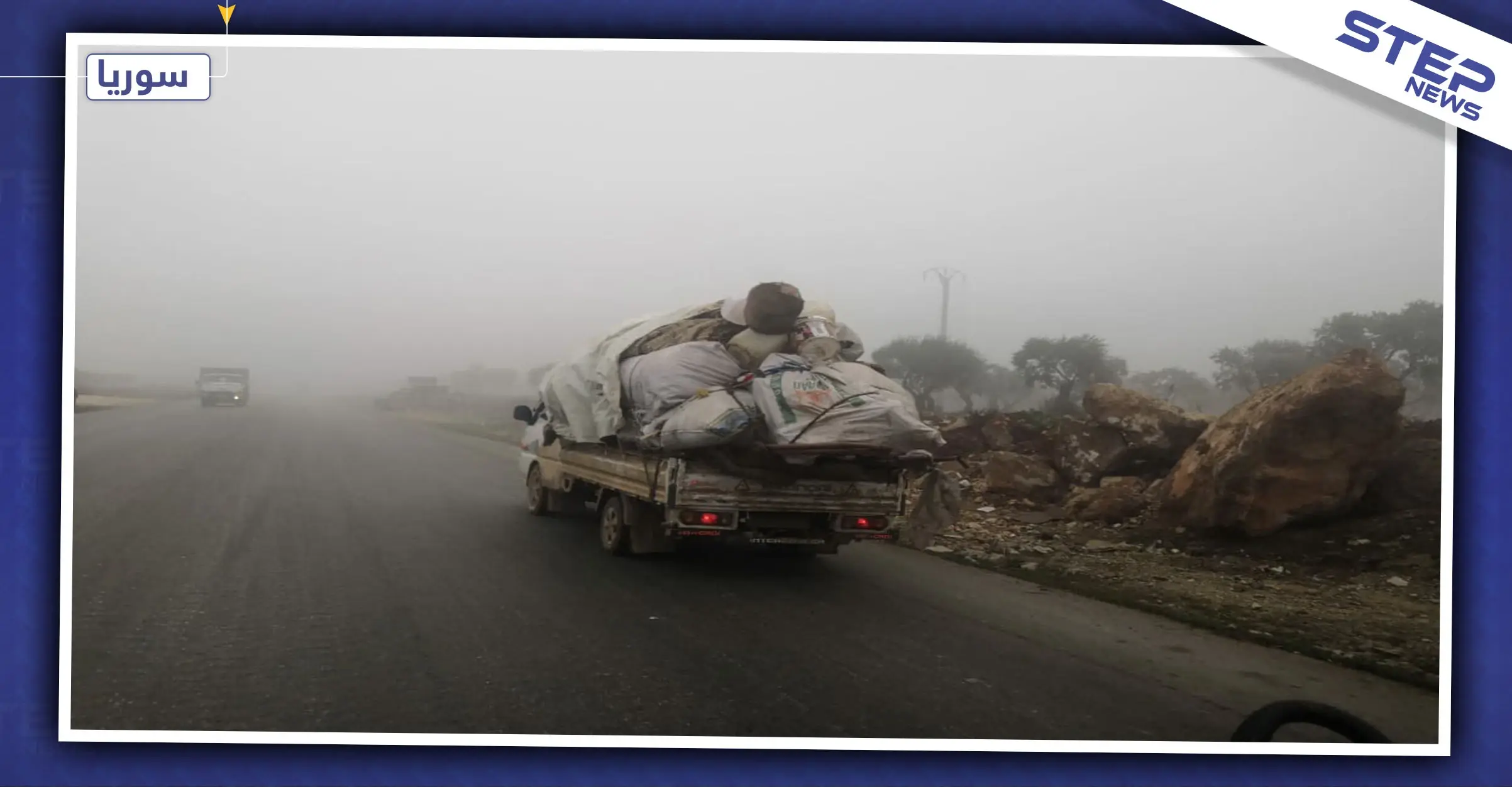 بالصور|| حركة نزوح جديدة من مدينة سراقب بريف إدلب: خبر وصورة