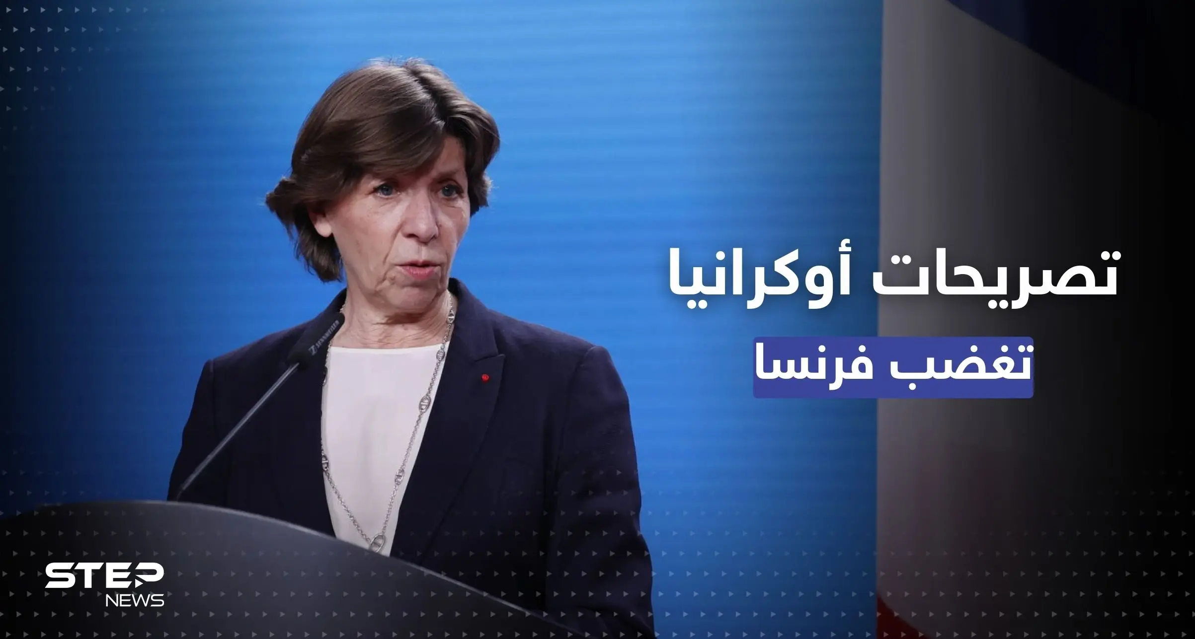 "موت بوتين الوشيك" يغضب فرنسا من أوكرانيا.. كولونا: هذا ما تتمناه أنت يا بودانوف: الاستخبارات الأوكرانية