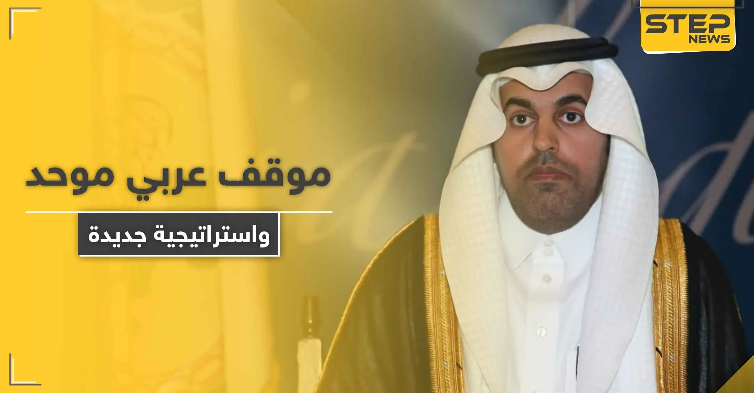 موقف عربي موحد تجاه إيران وتركيا وإسرائيل: النظام الإيراني