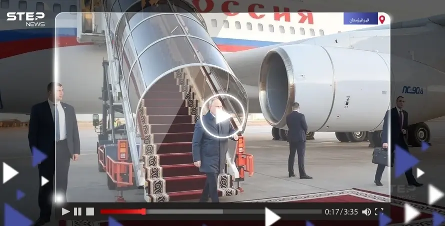 بوتين يصل قرغيزستان في أوّل رحلة بعد مذكرة توقيفه (فيديو): بوتين يكشف